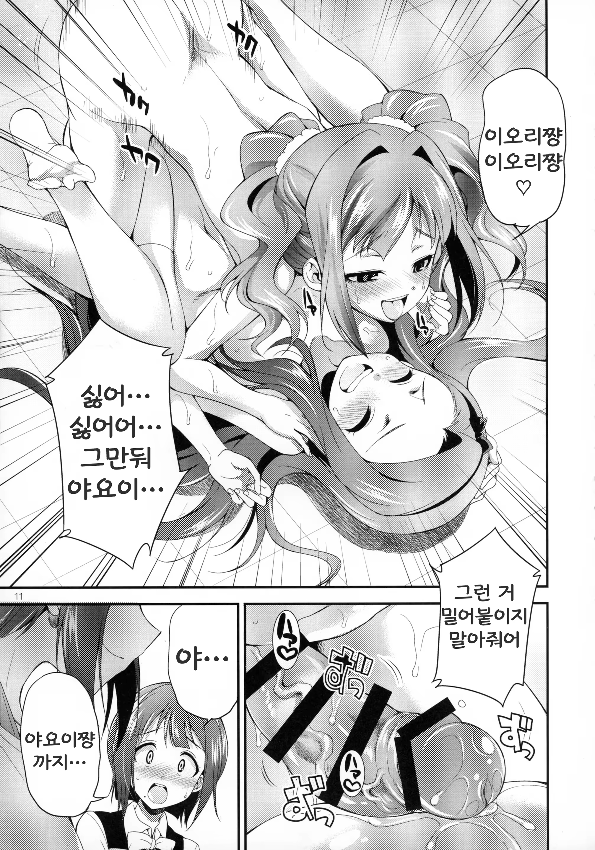 Content 889026 - 10 페이지