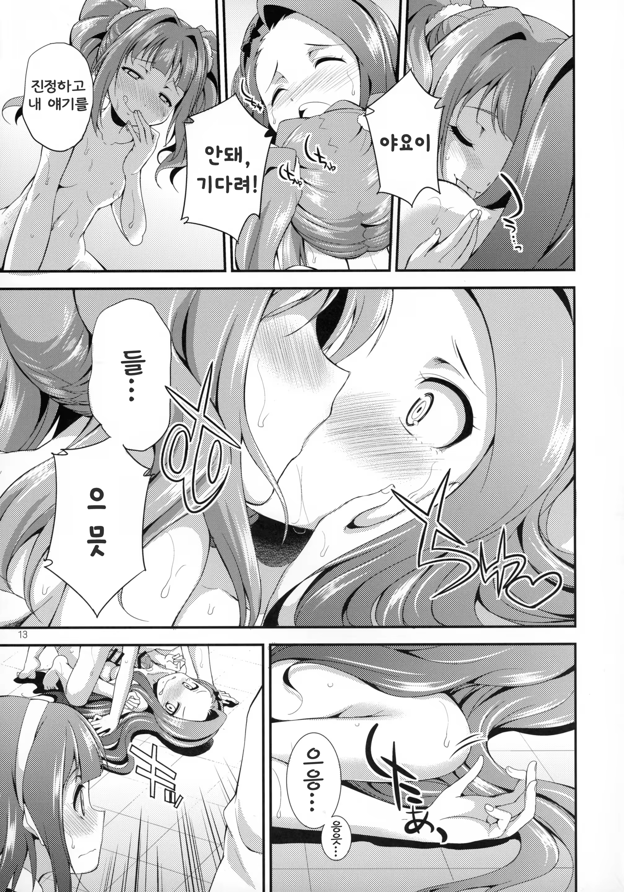 Content 889026 - 12 페이지