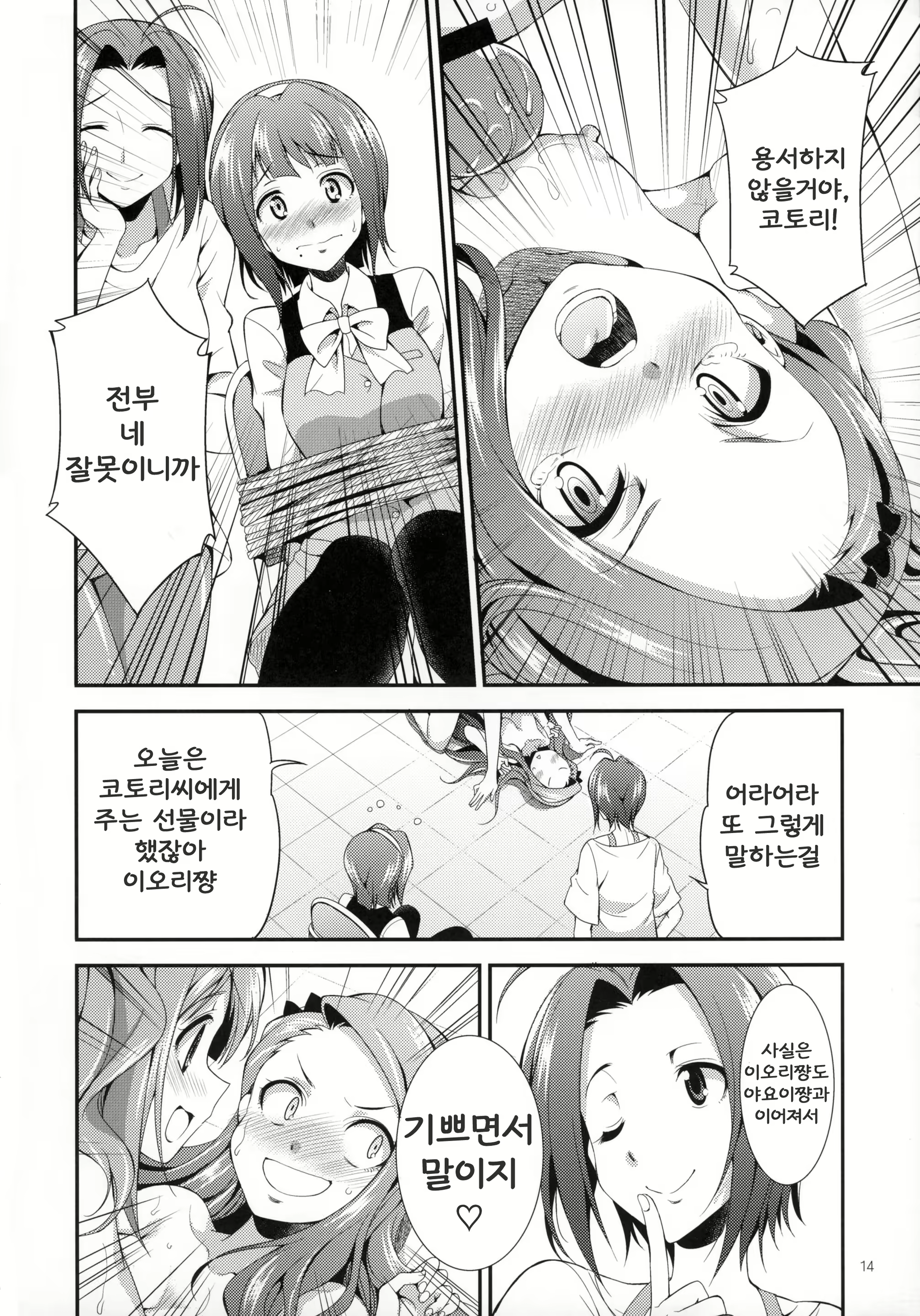 Content 889026 - 13 페이지