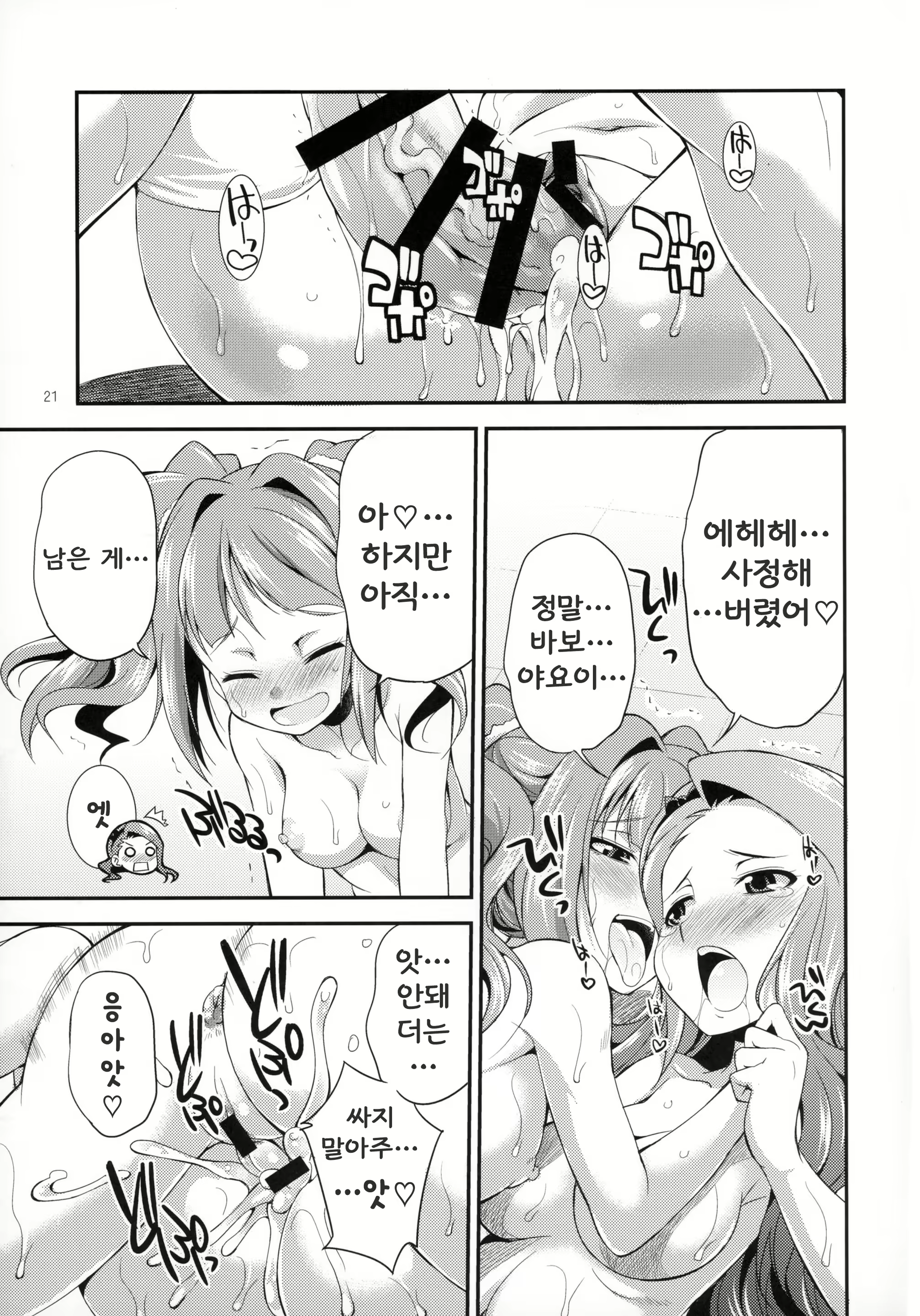 Content 889026 - 20 페이지