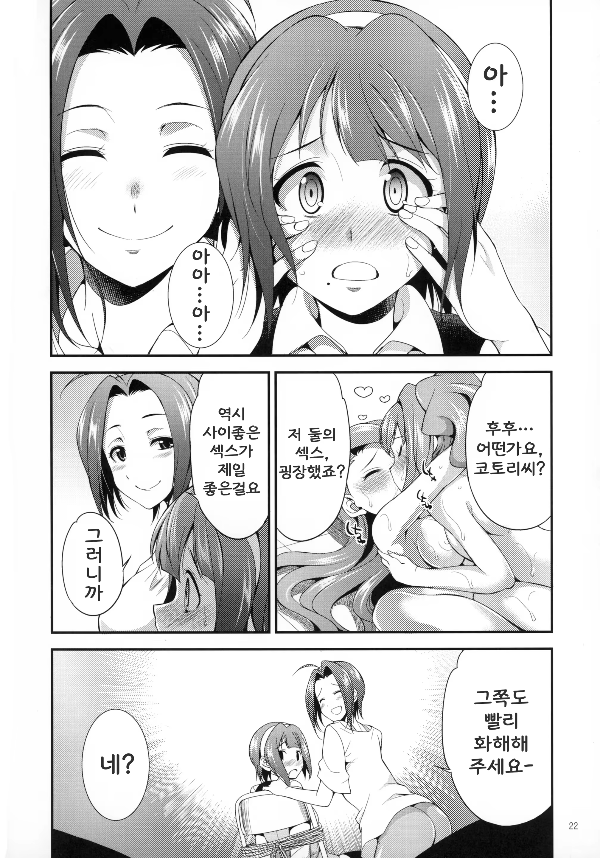 Content 889026 - 21 페이지