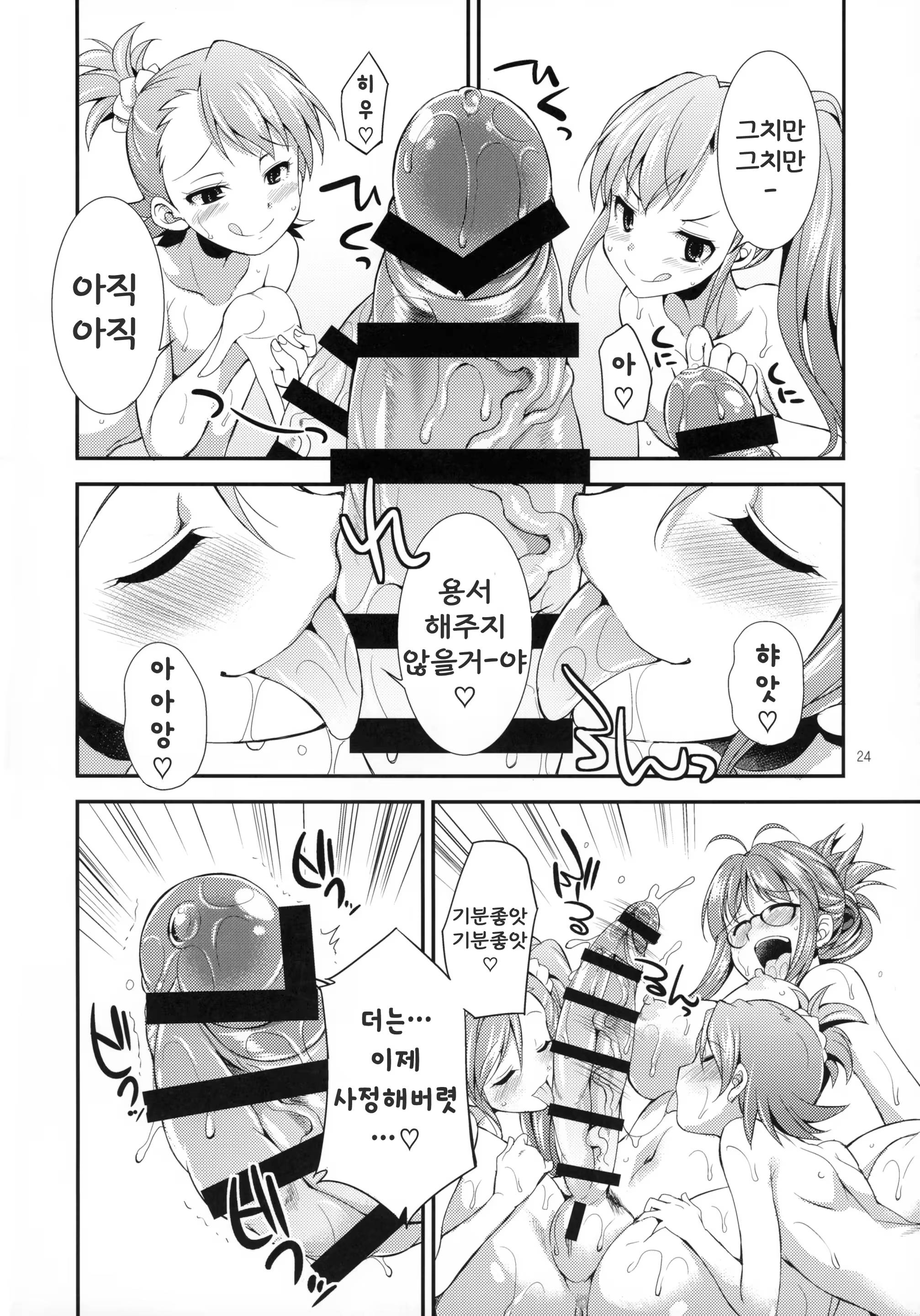 Content 889026 - 23 페이지