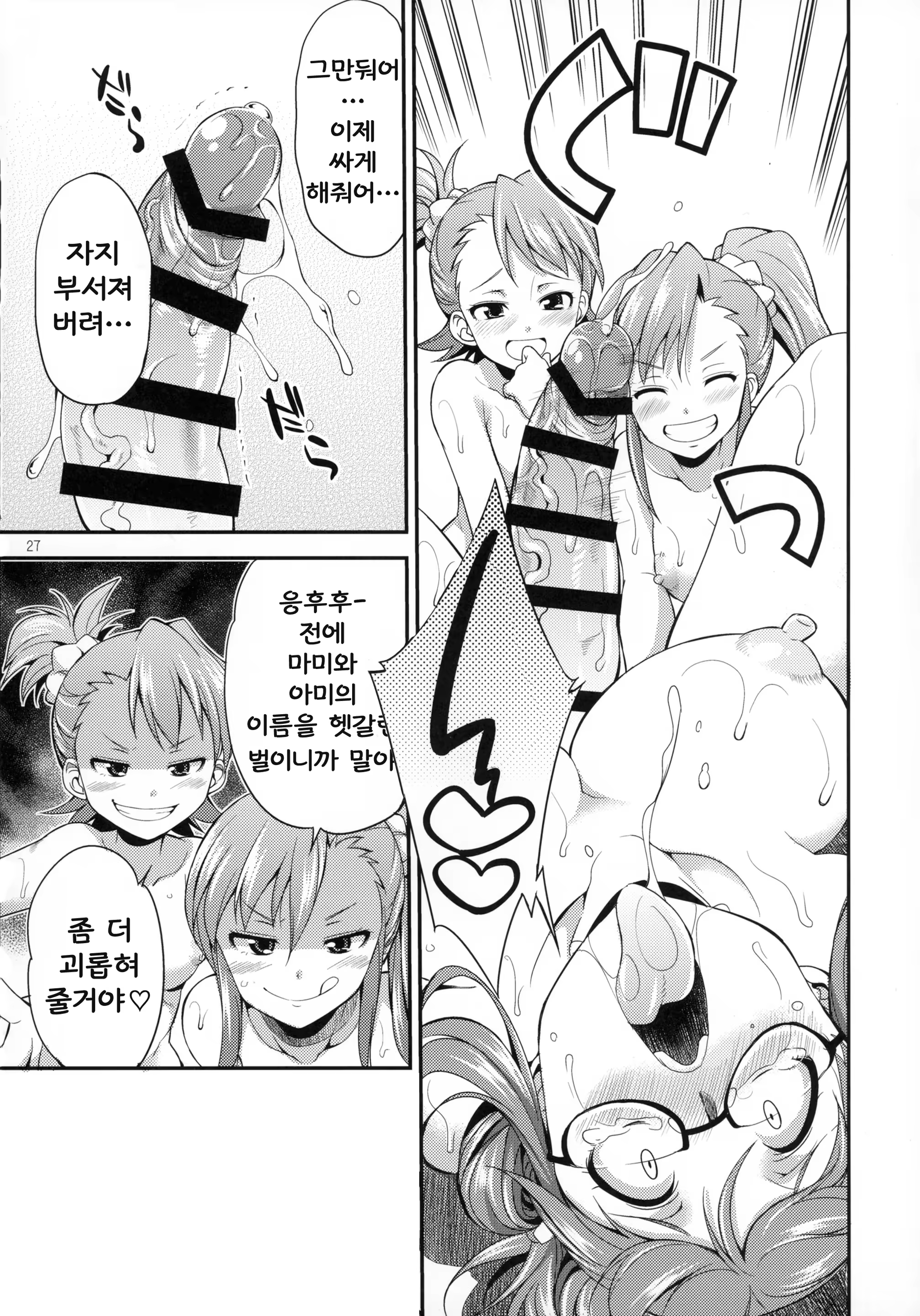 Content 889026 - 26 페이지