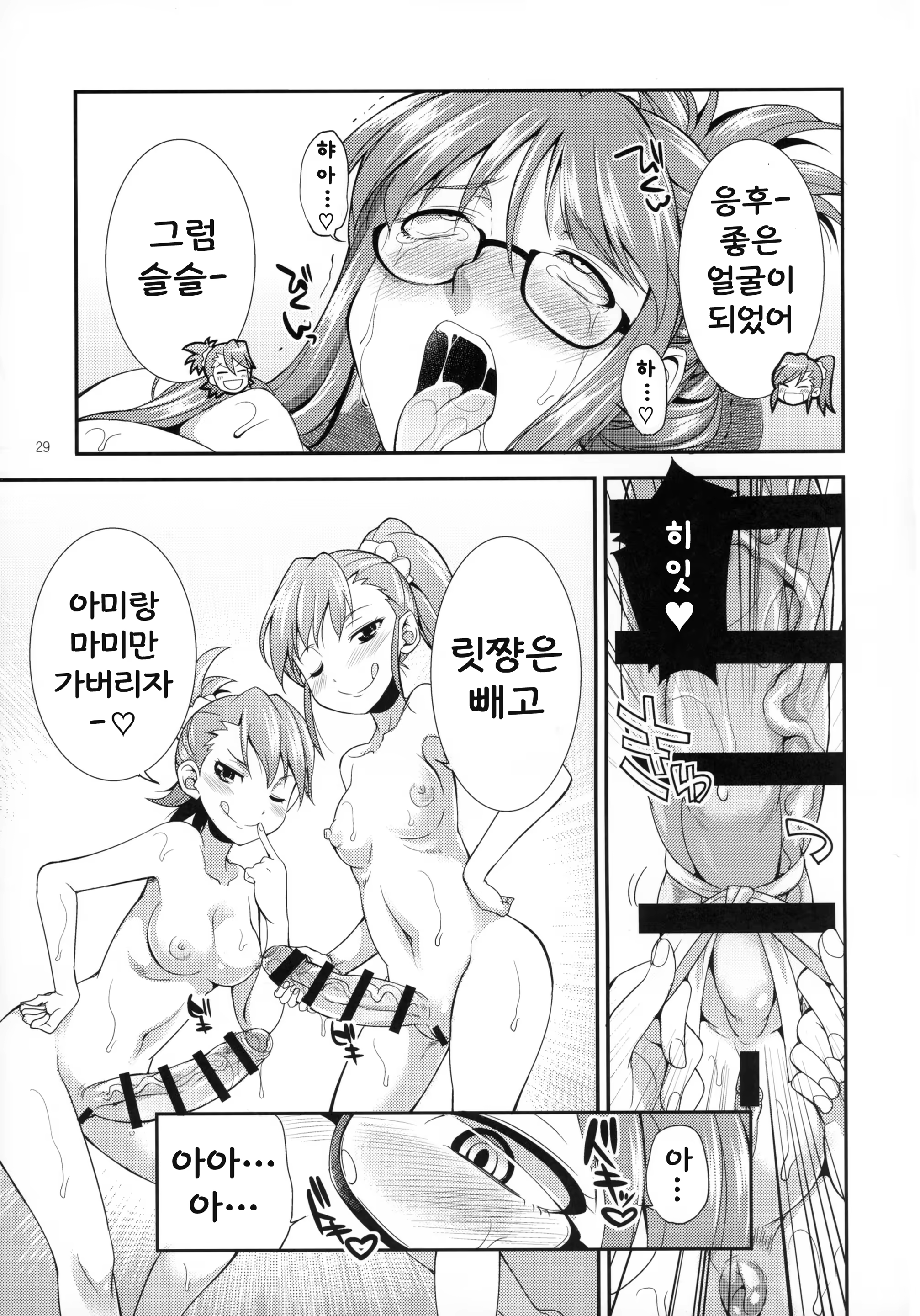 Content 889026 - 28 페이지