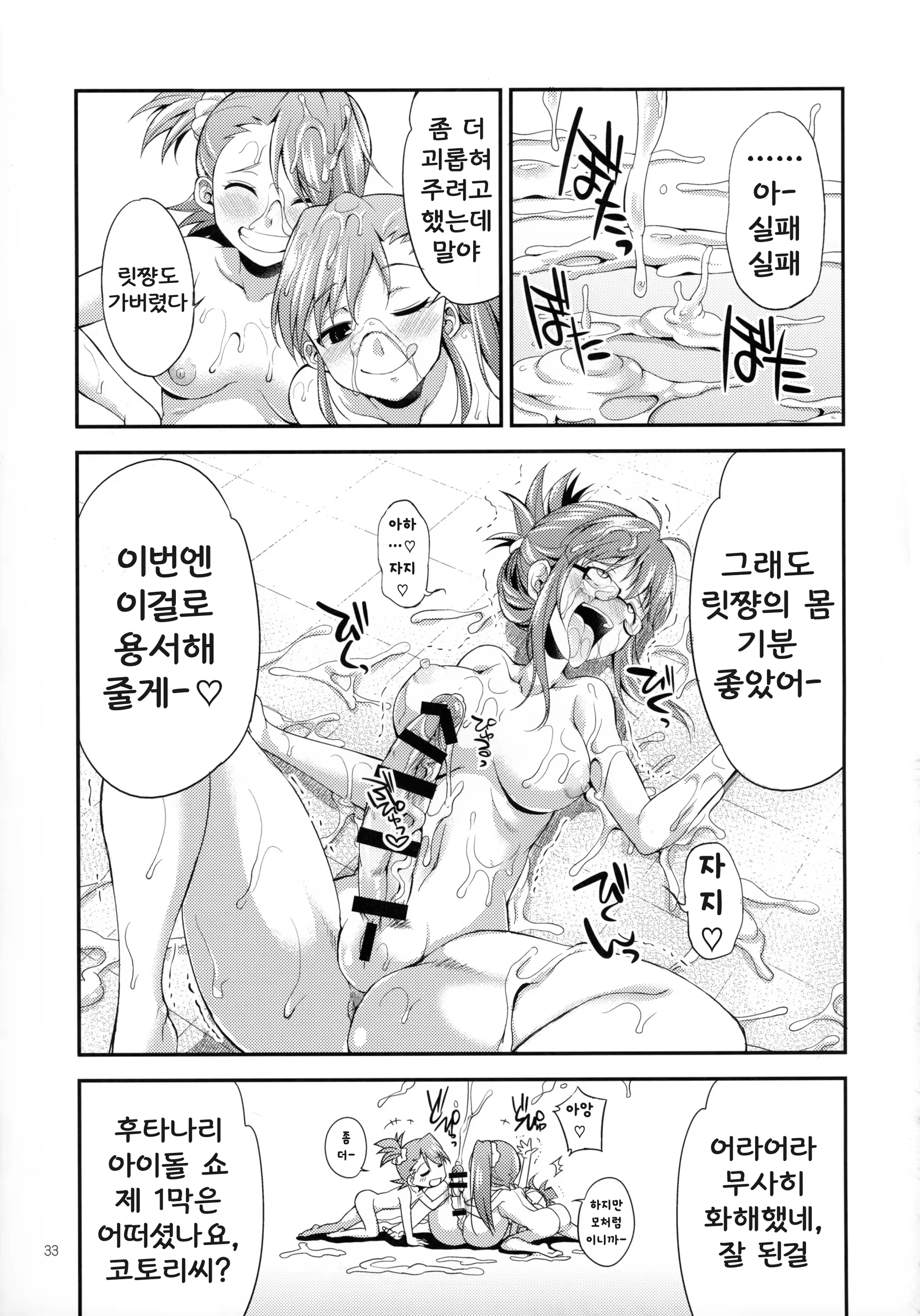 Content 889026 - 32 페이지