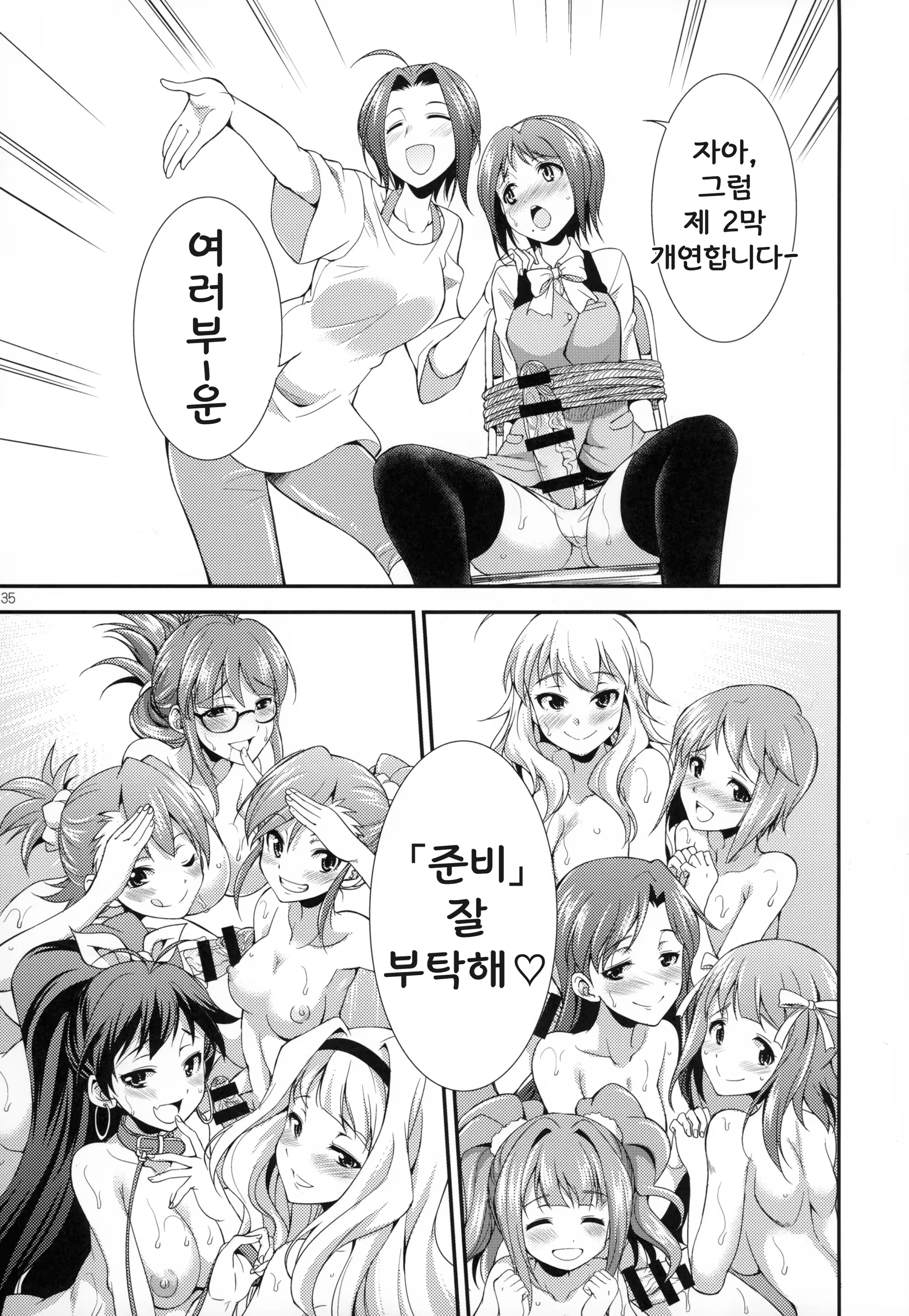 Content 889026 - 34 페이지