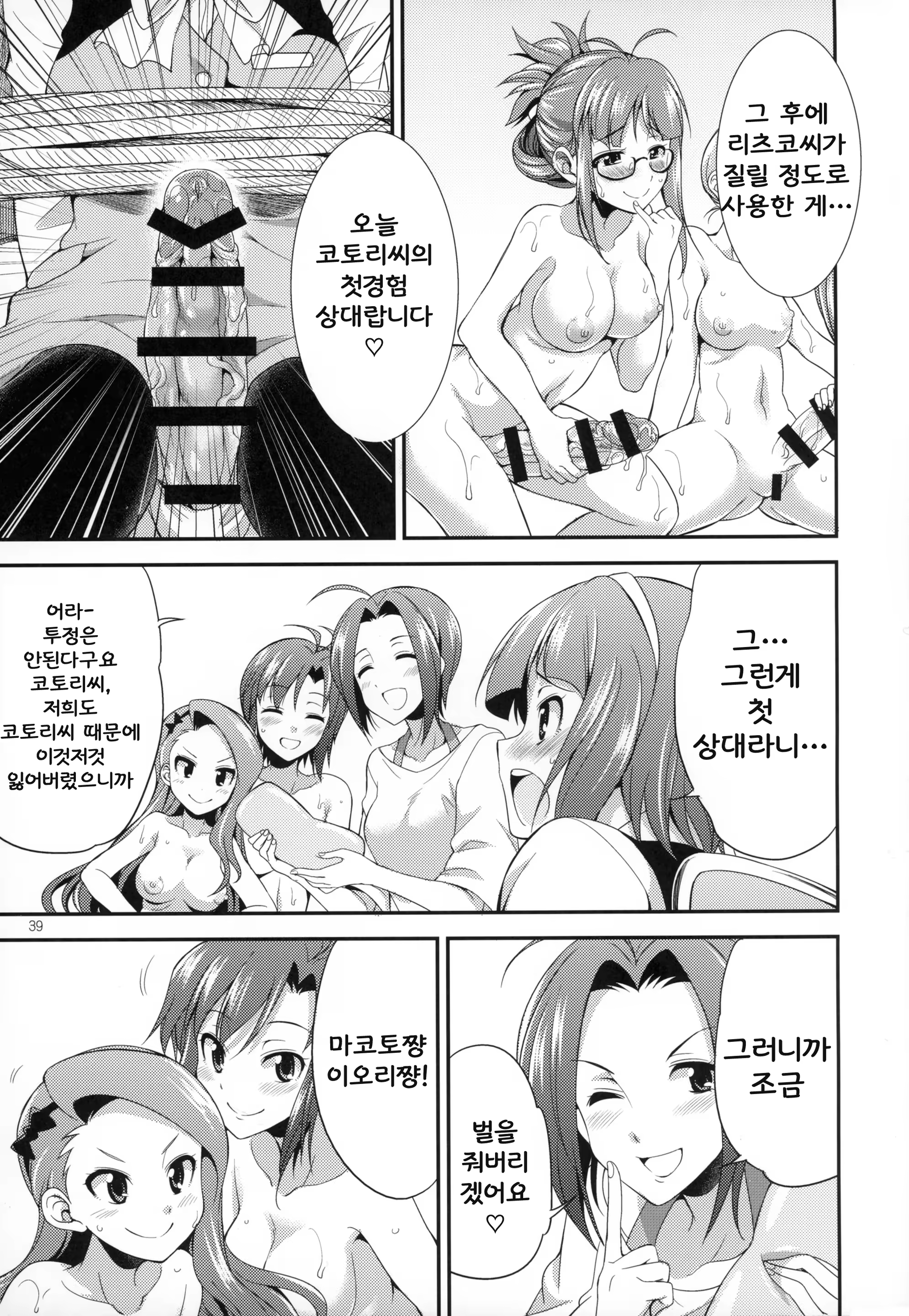 Content 889026 - 37 페이지