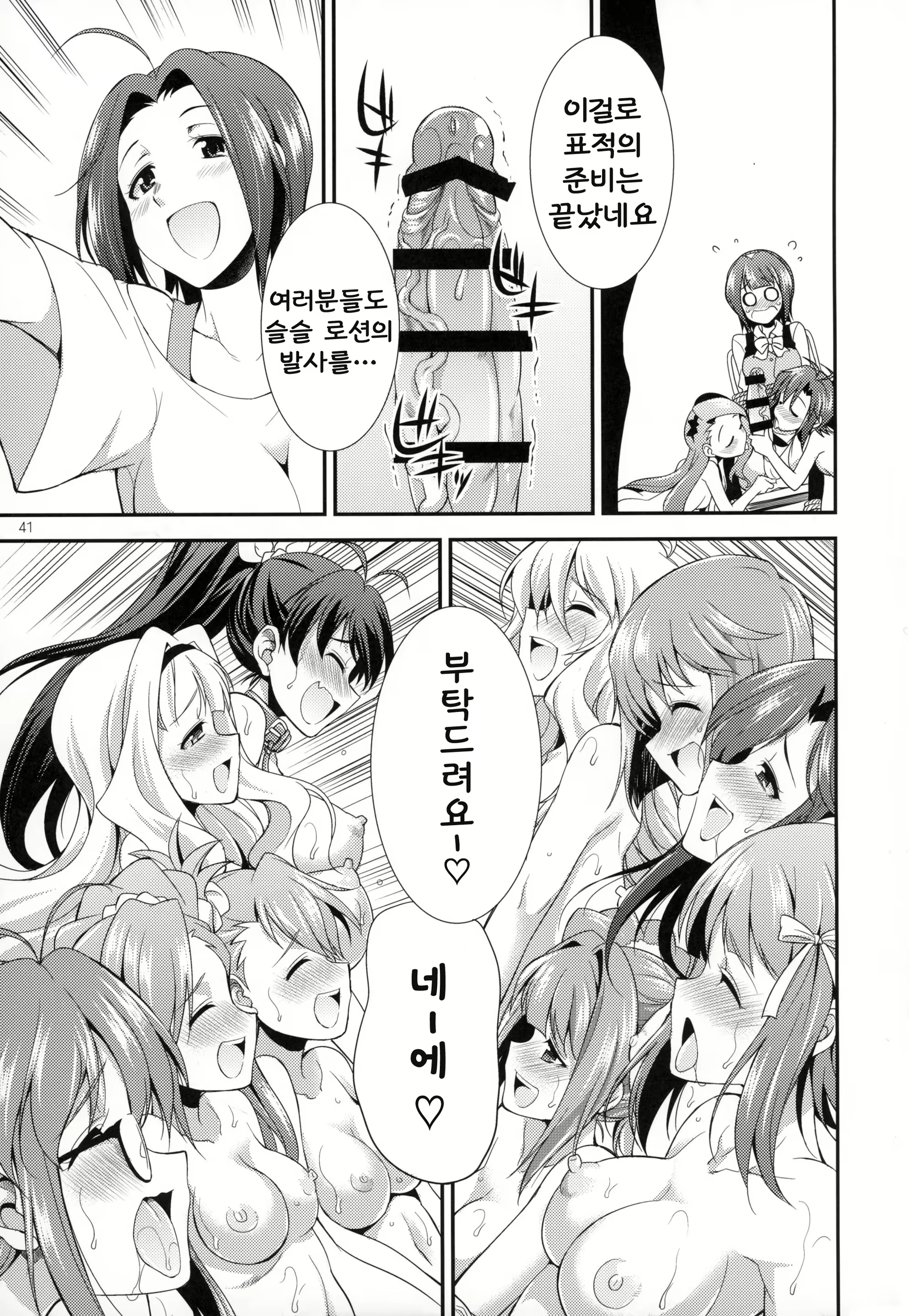 Content 889026 - 39 페이지