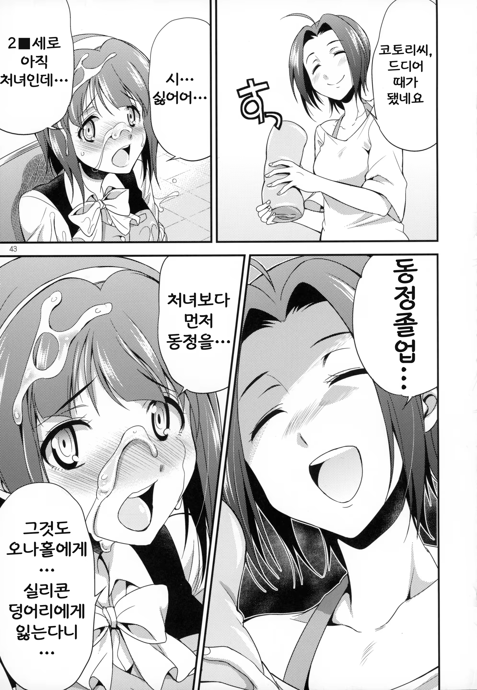 Content 889026 - 41 페이지