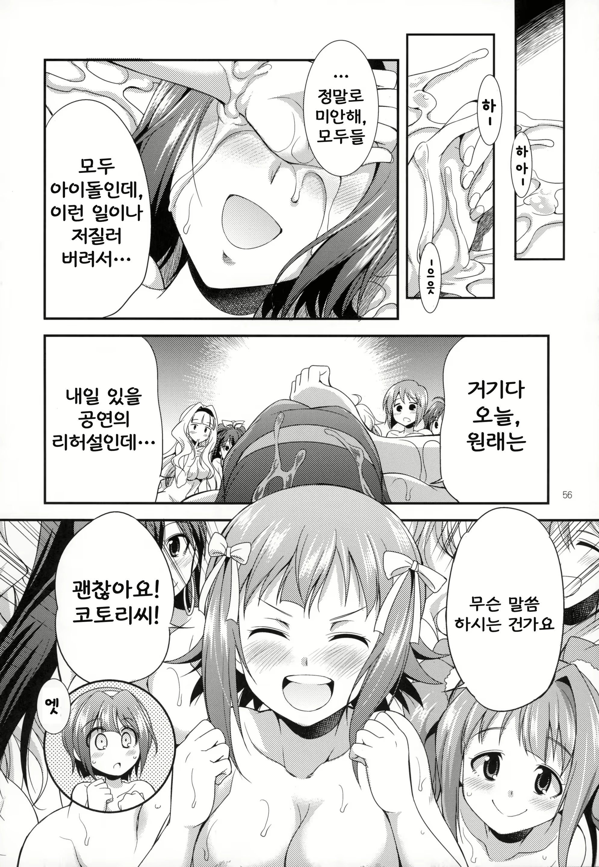 Content 889026 - 53 페이지