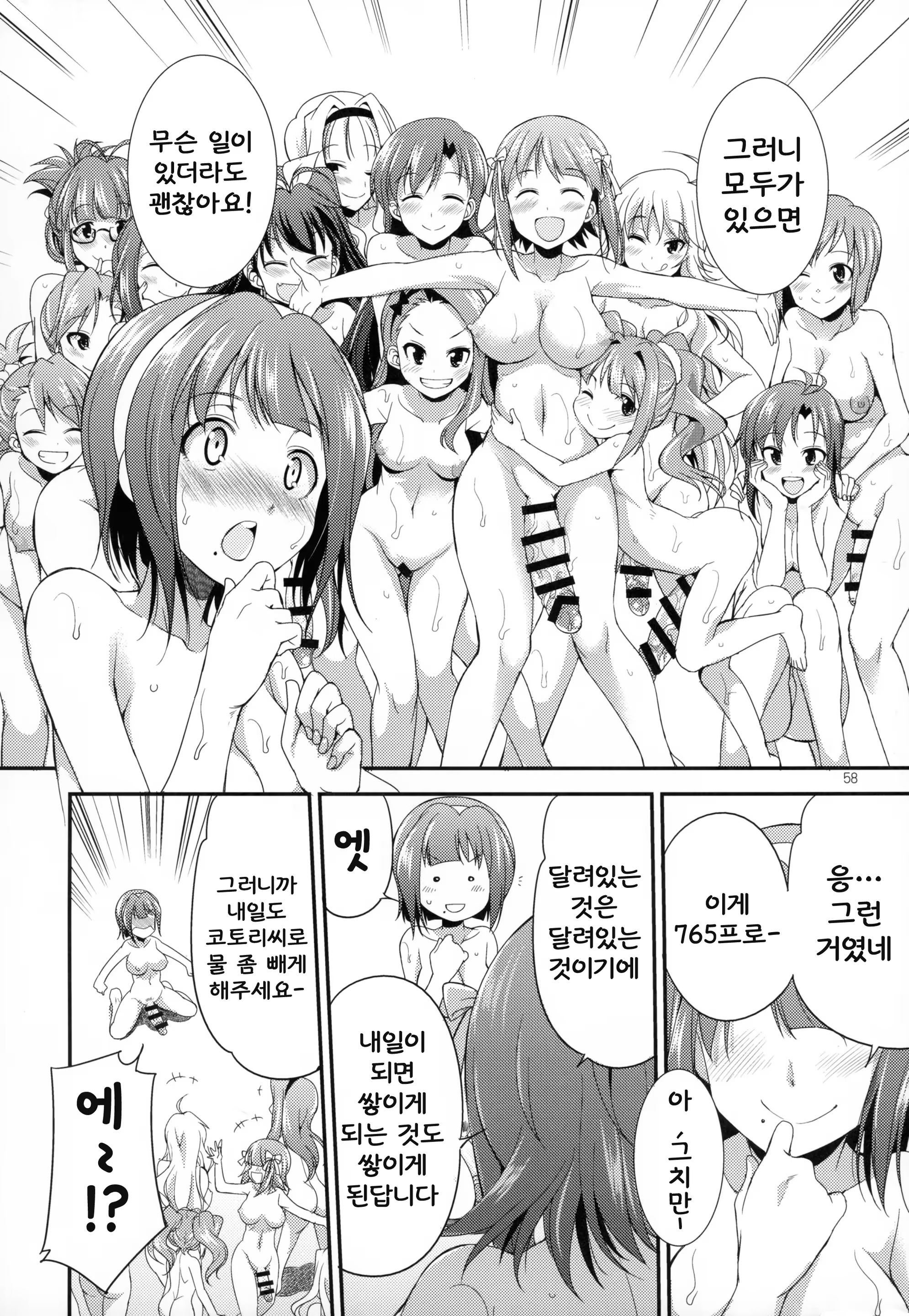 Content 889026 - 55 페이지
