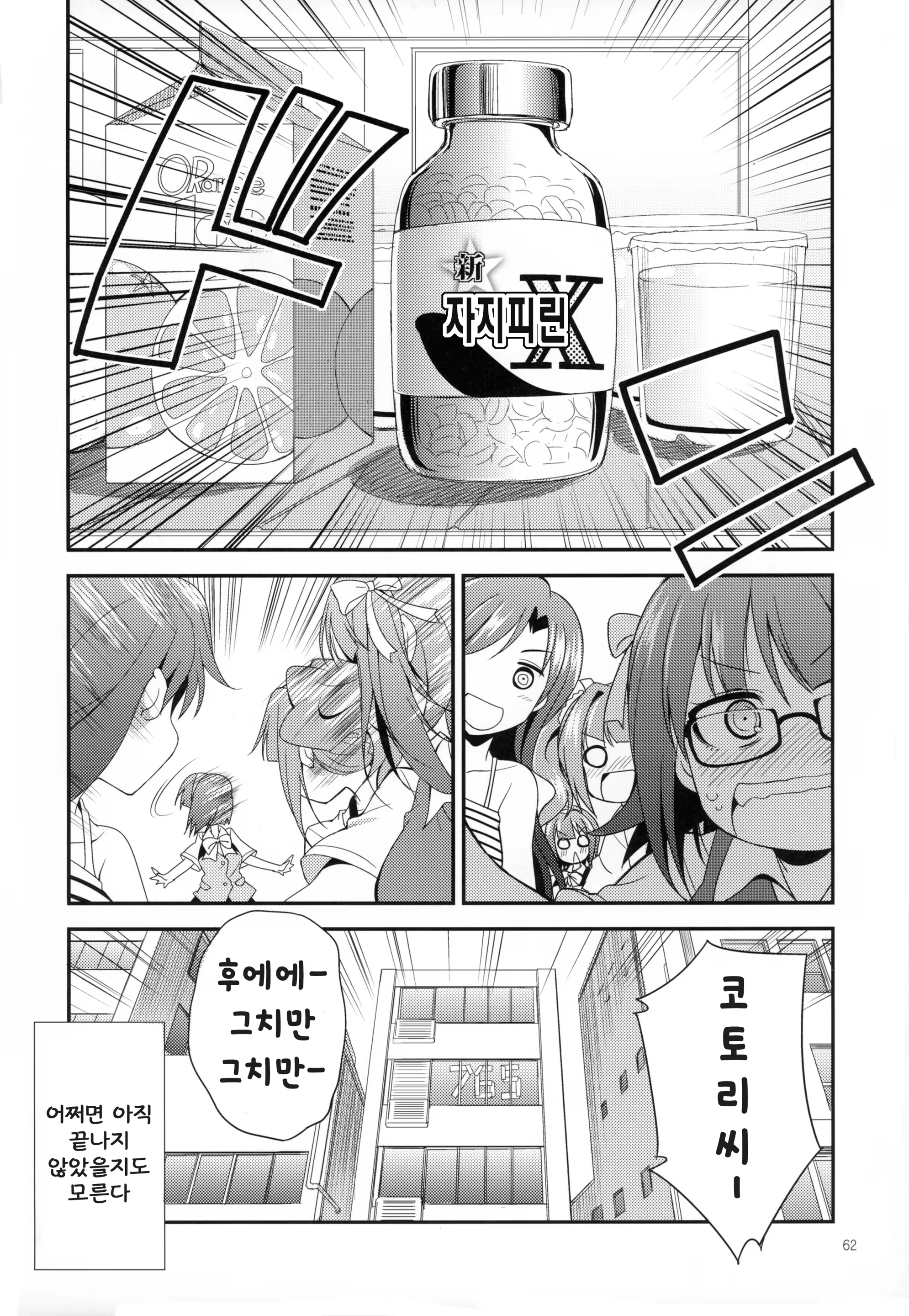 Content 889026 - 59 페이지
