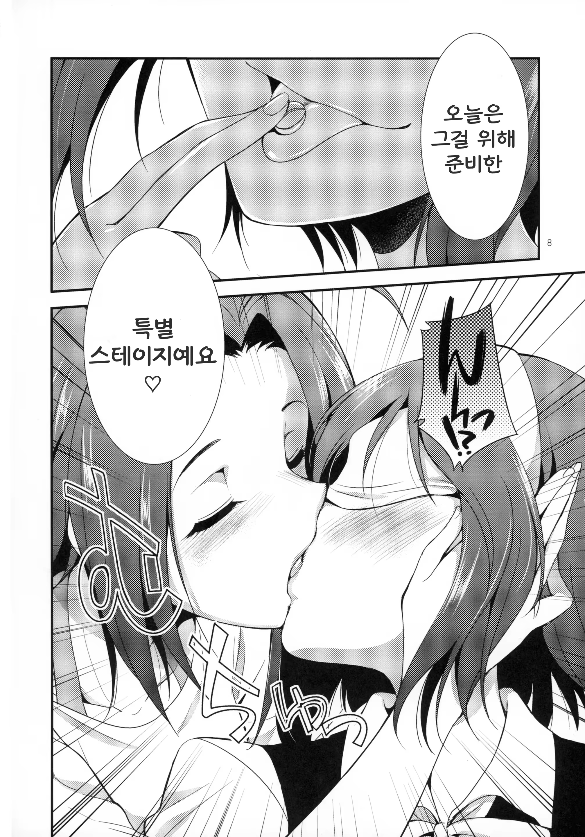 Content 889026 - 7 페이지