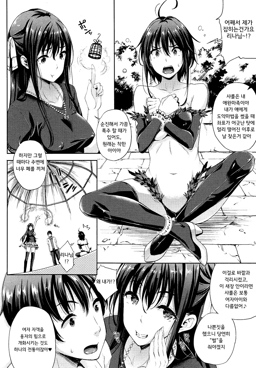 Content 889048 - 24 페이지