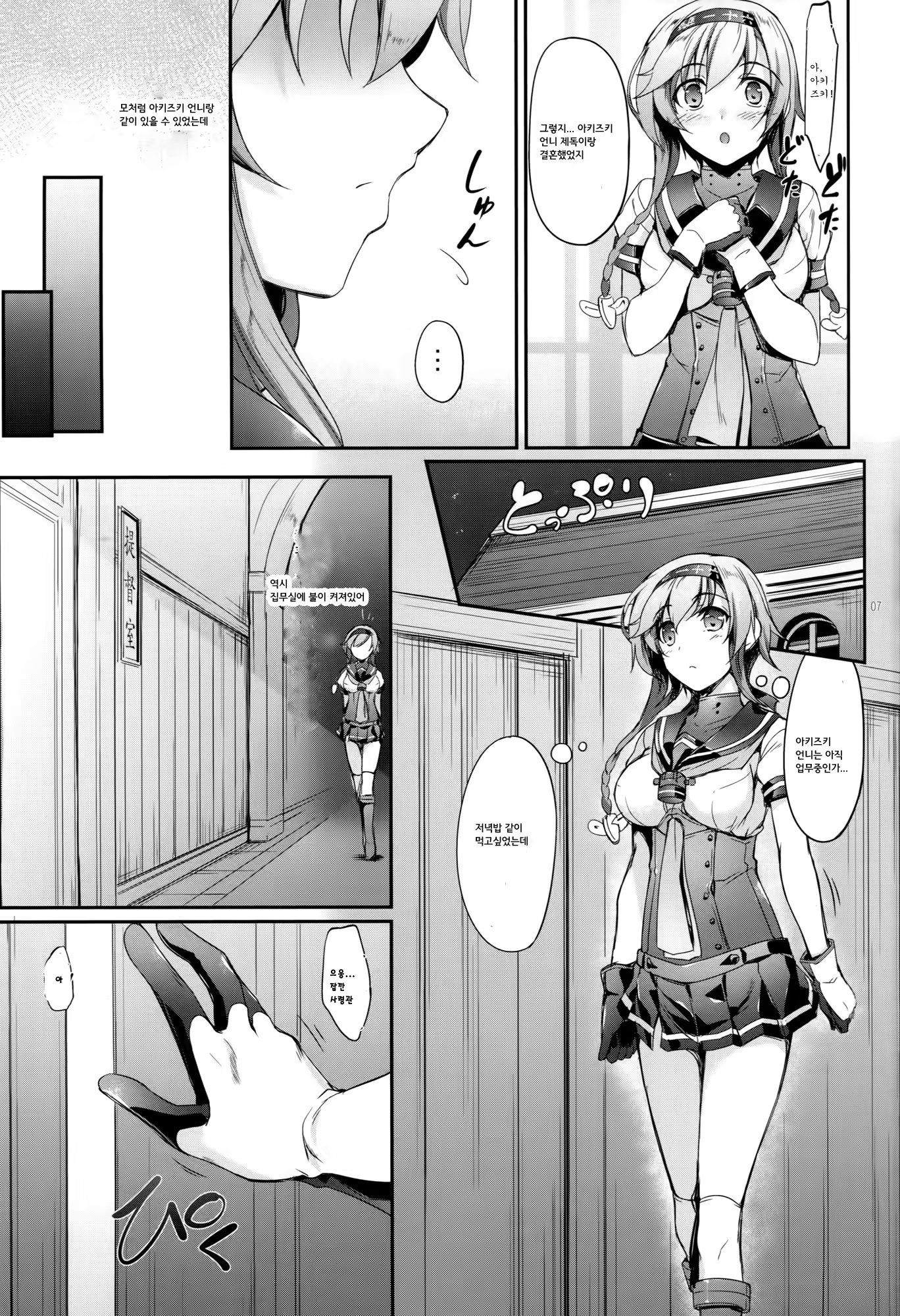Content 889130 - 6 페이지