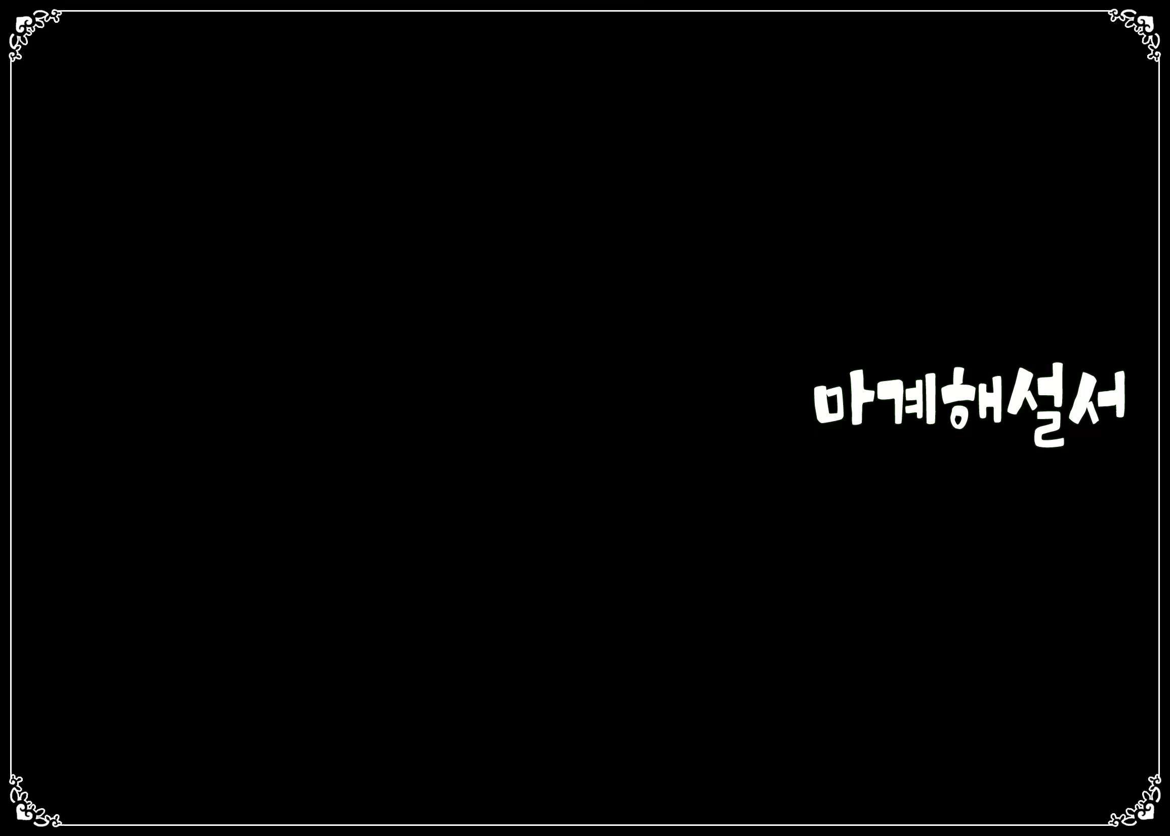 Content 889234 - 10 페이지