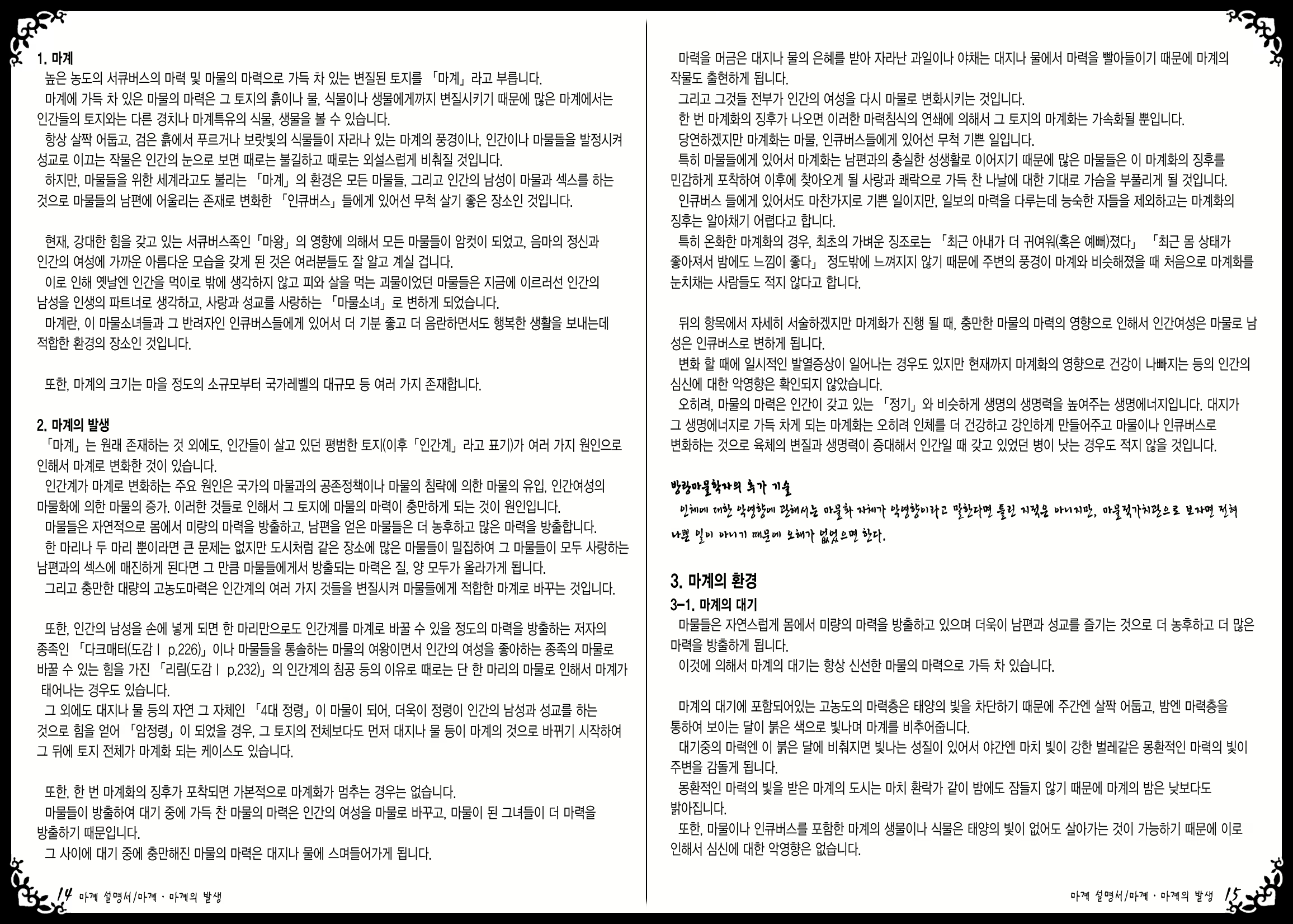 Content 889234 - 11 페이지
