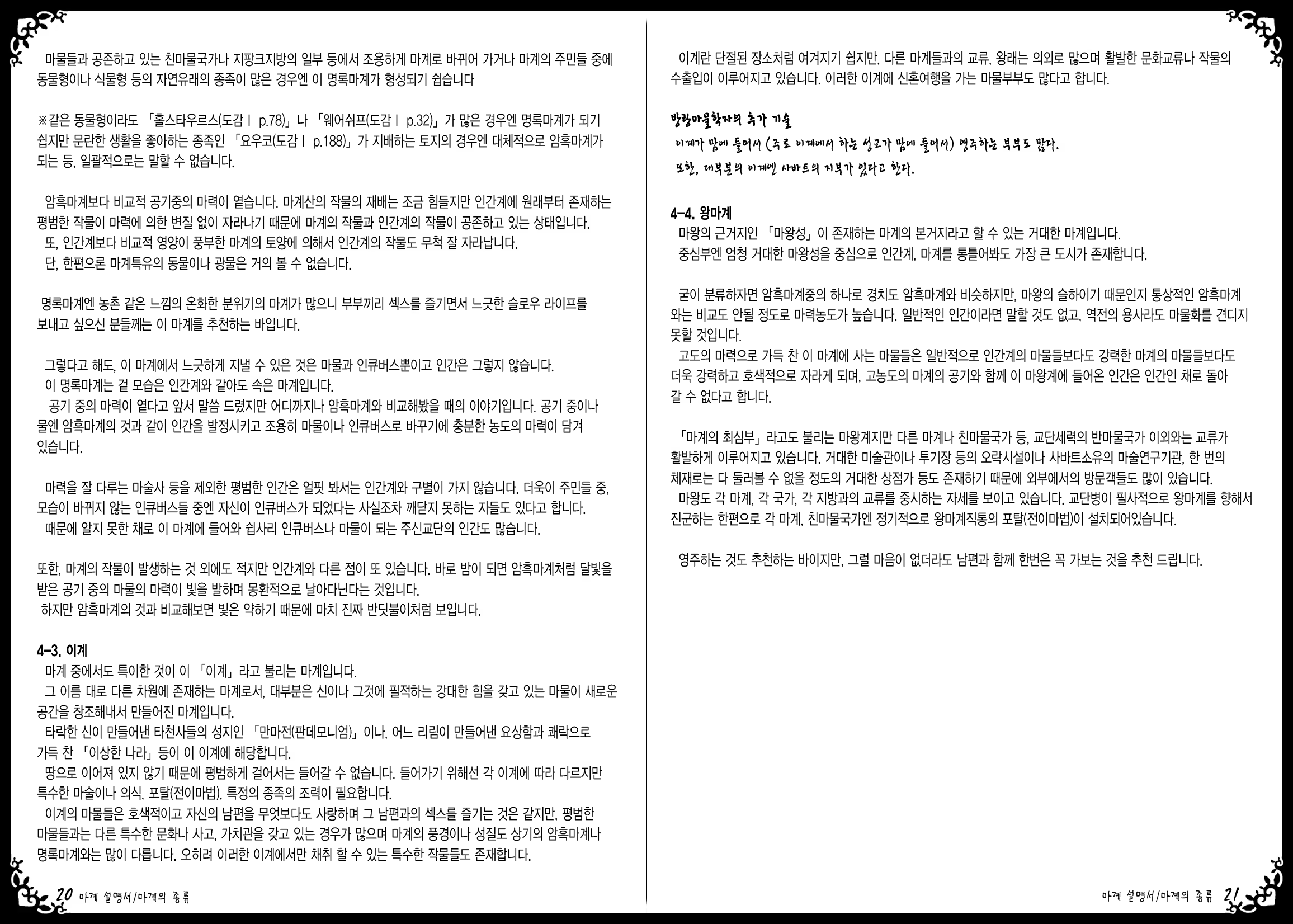 Content 889234 - 14 페이지