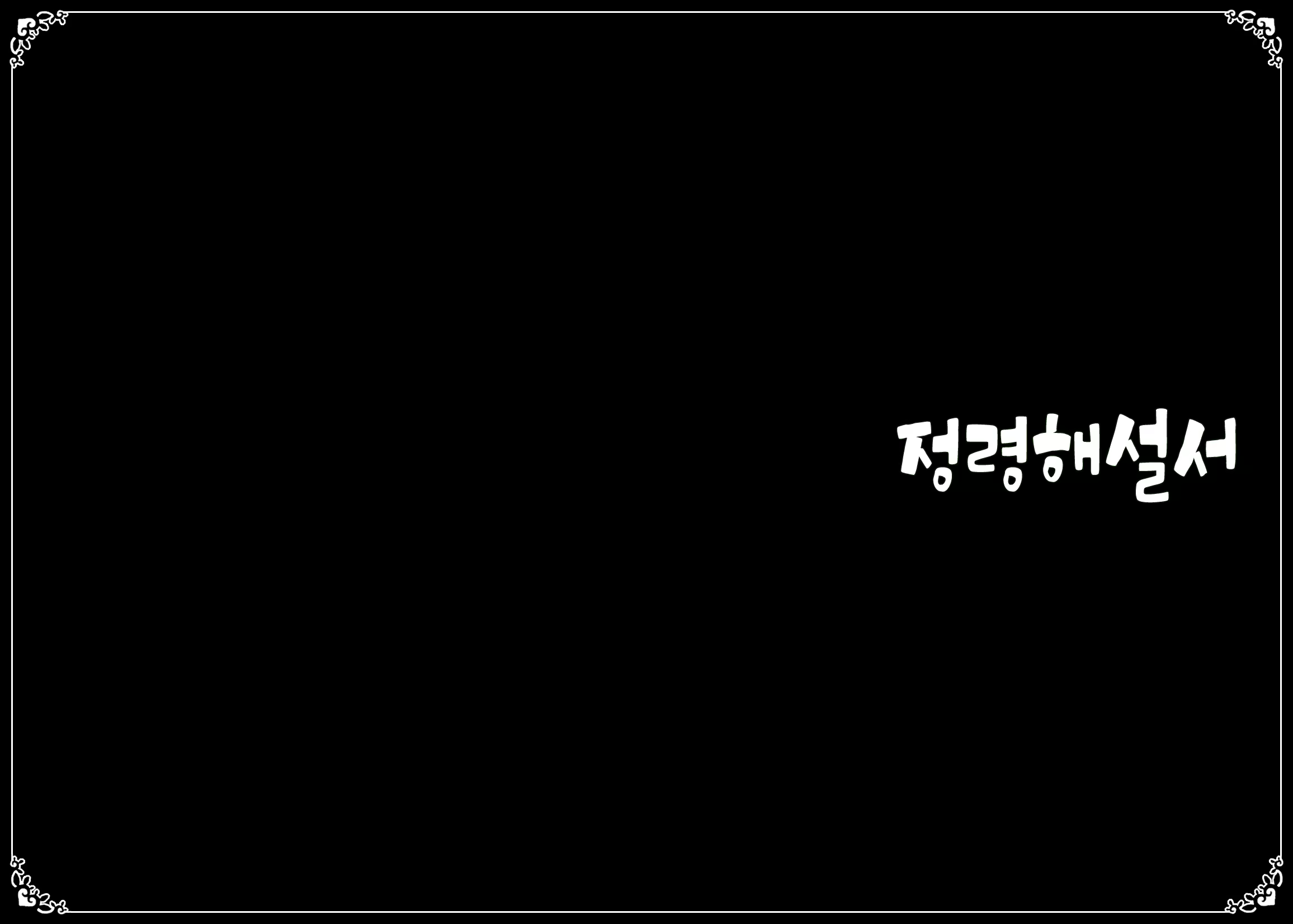 Content 889234 - 15 페이지