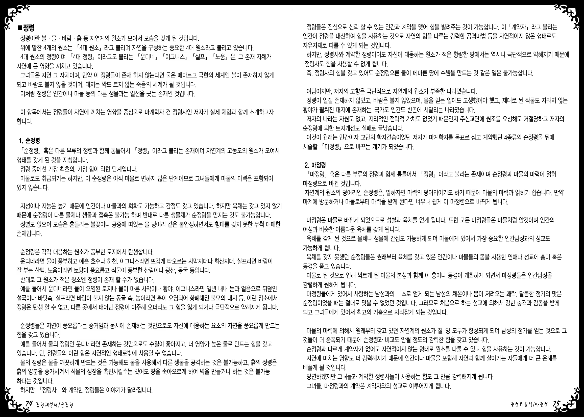 Content 889234 - 16 페이지