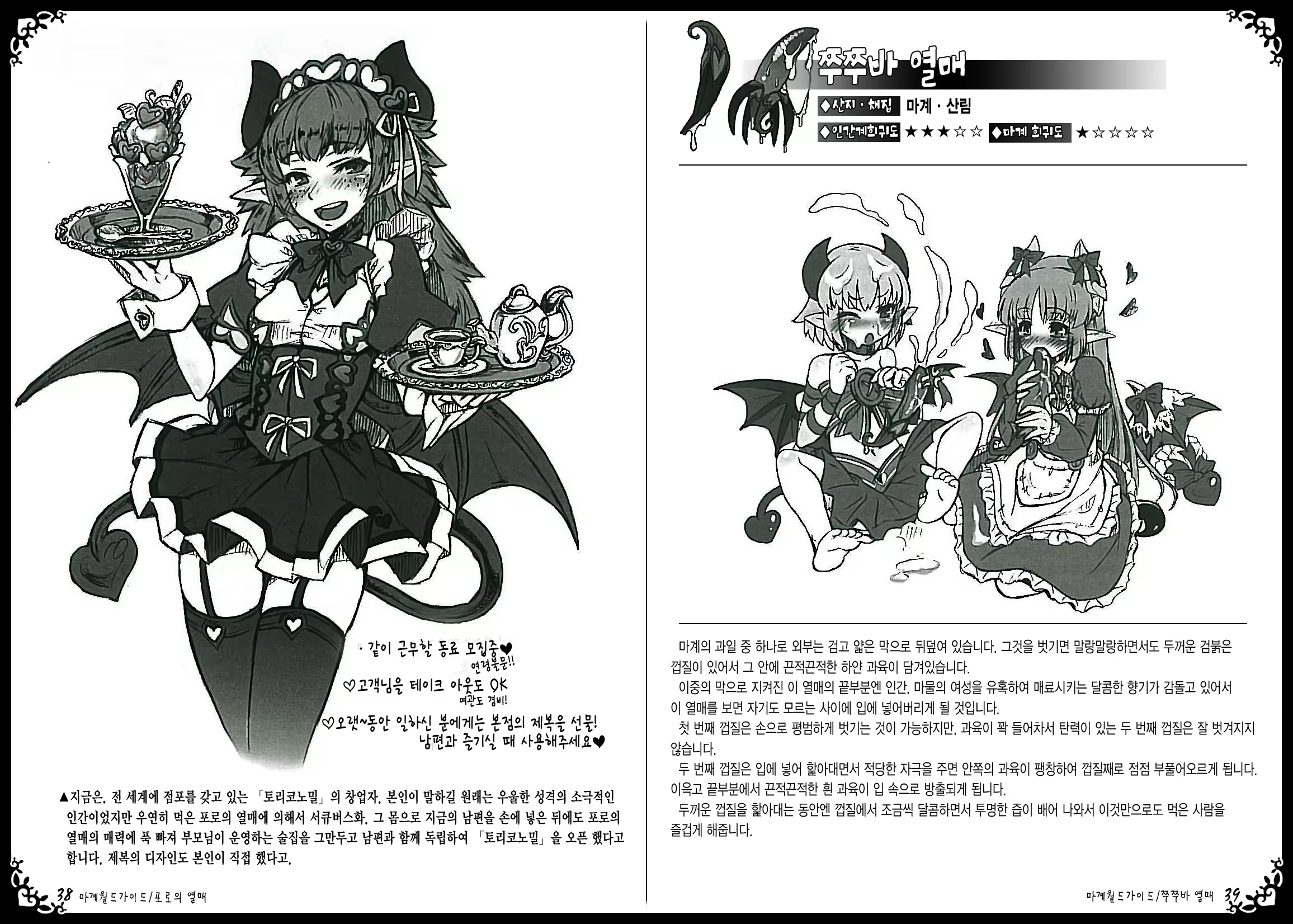 Content 889234 - 23 페이지