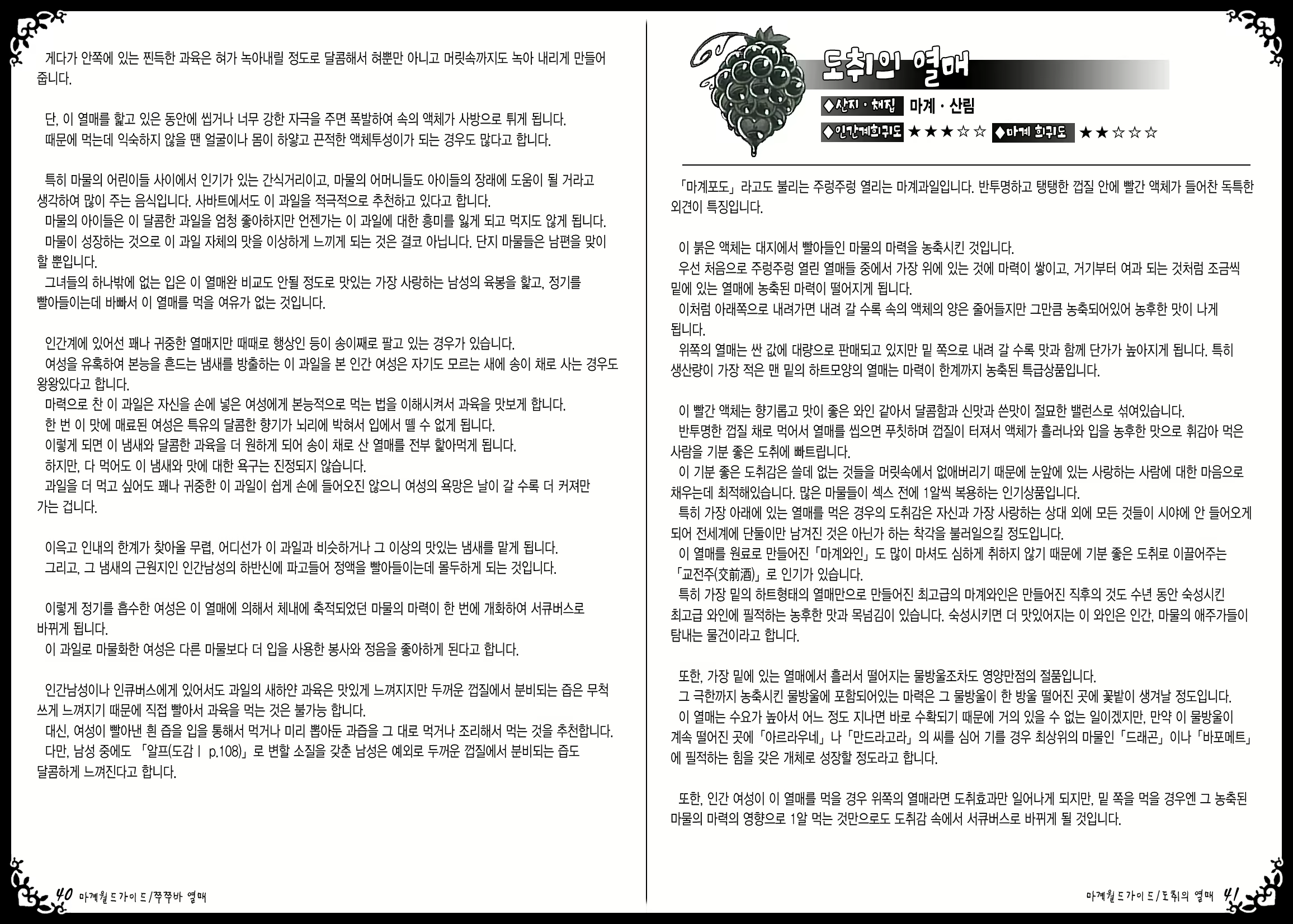 Content 889234 - 24 페이지