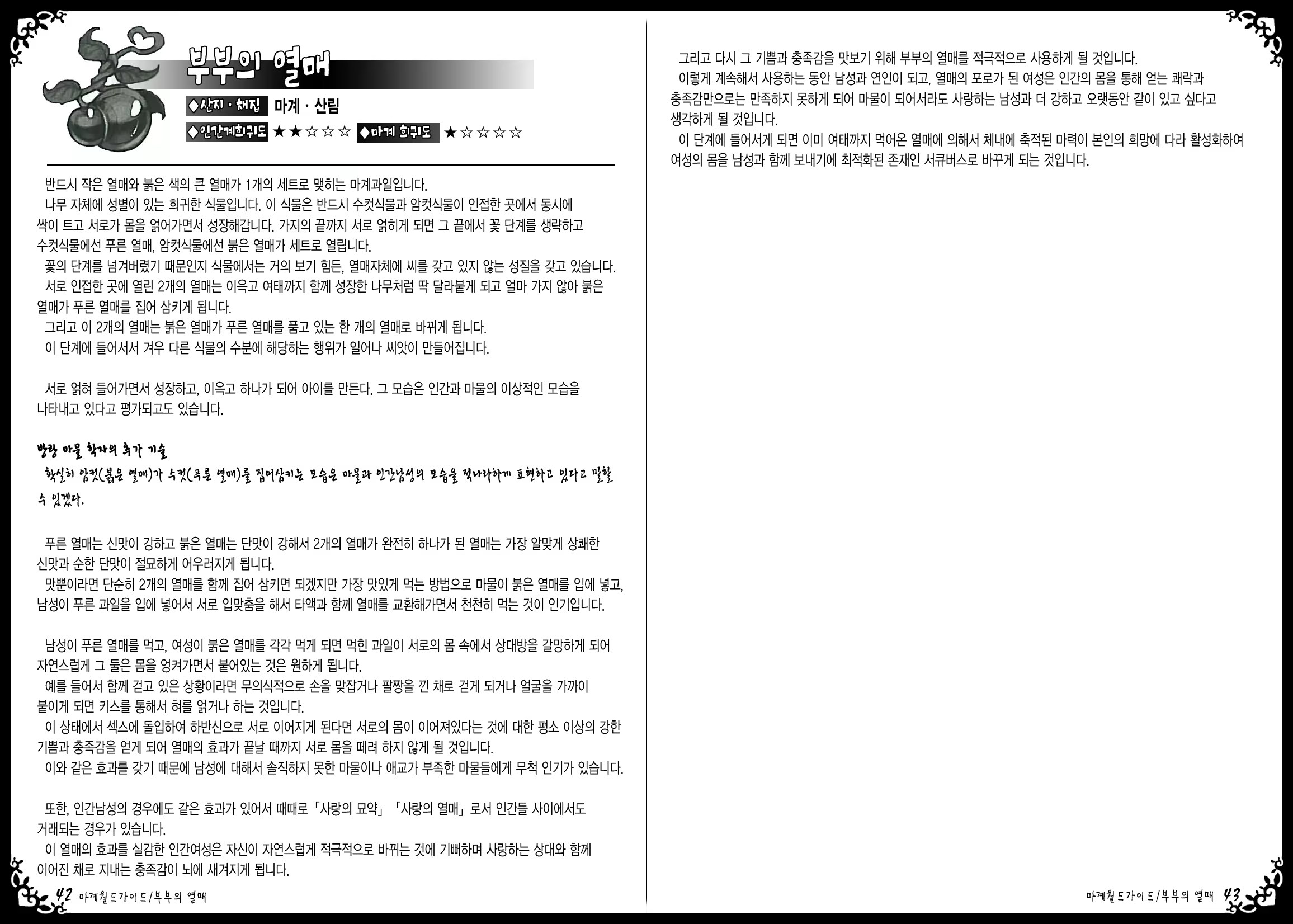 Content 889234 - 25 페이지