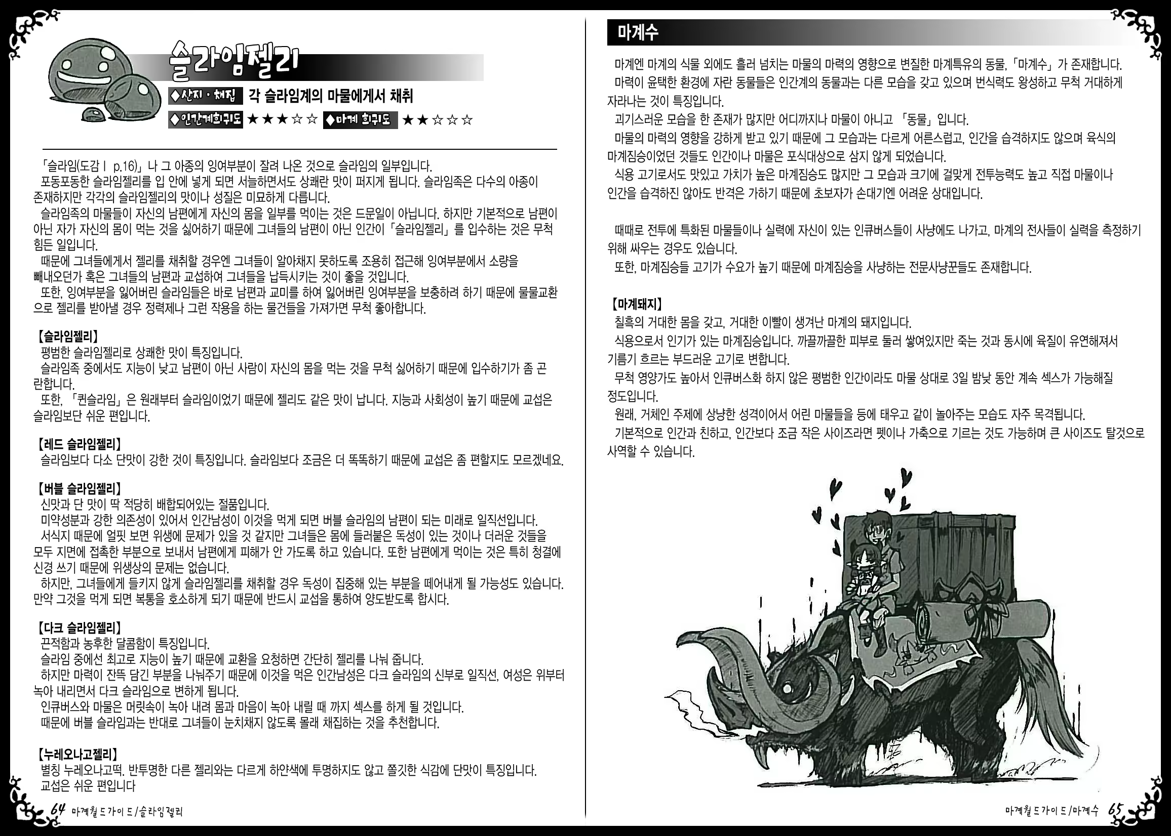 Content 889234 - 36 페이지