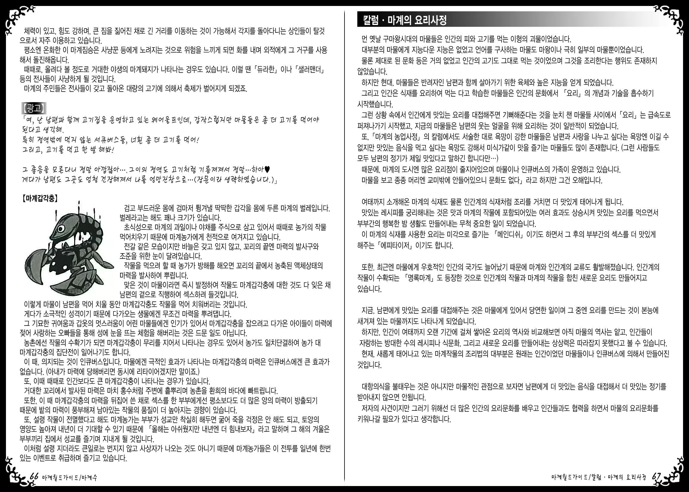 Content 889234 - 37 페이지