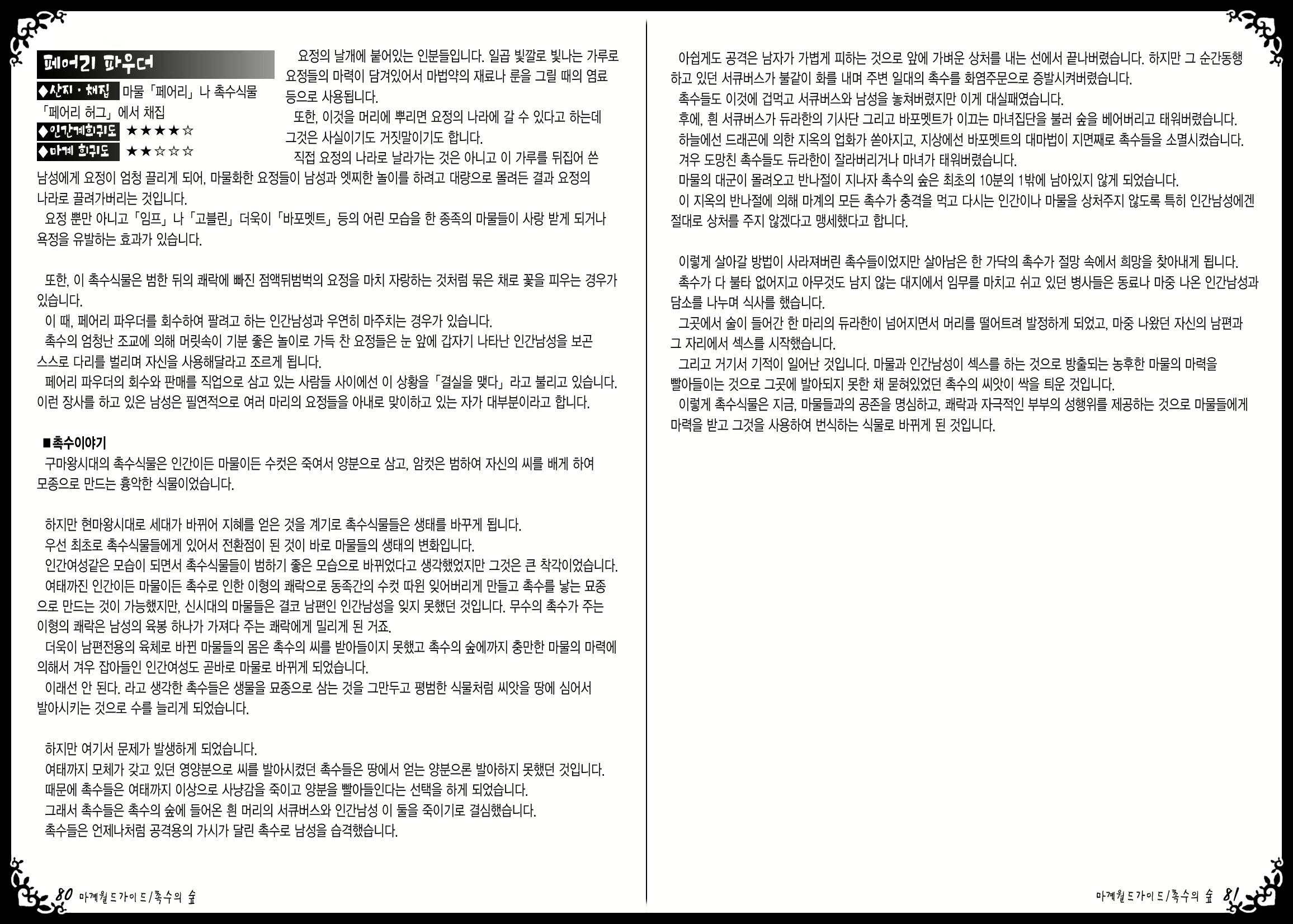 Content 889234 - 44 페이지