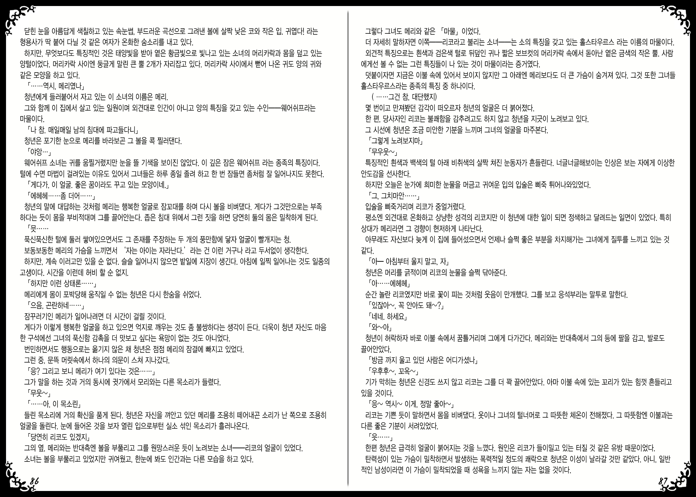 Content 889234 - 47 페이지
