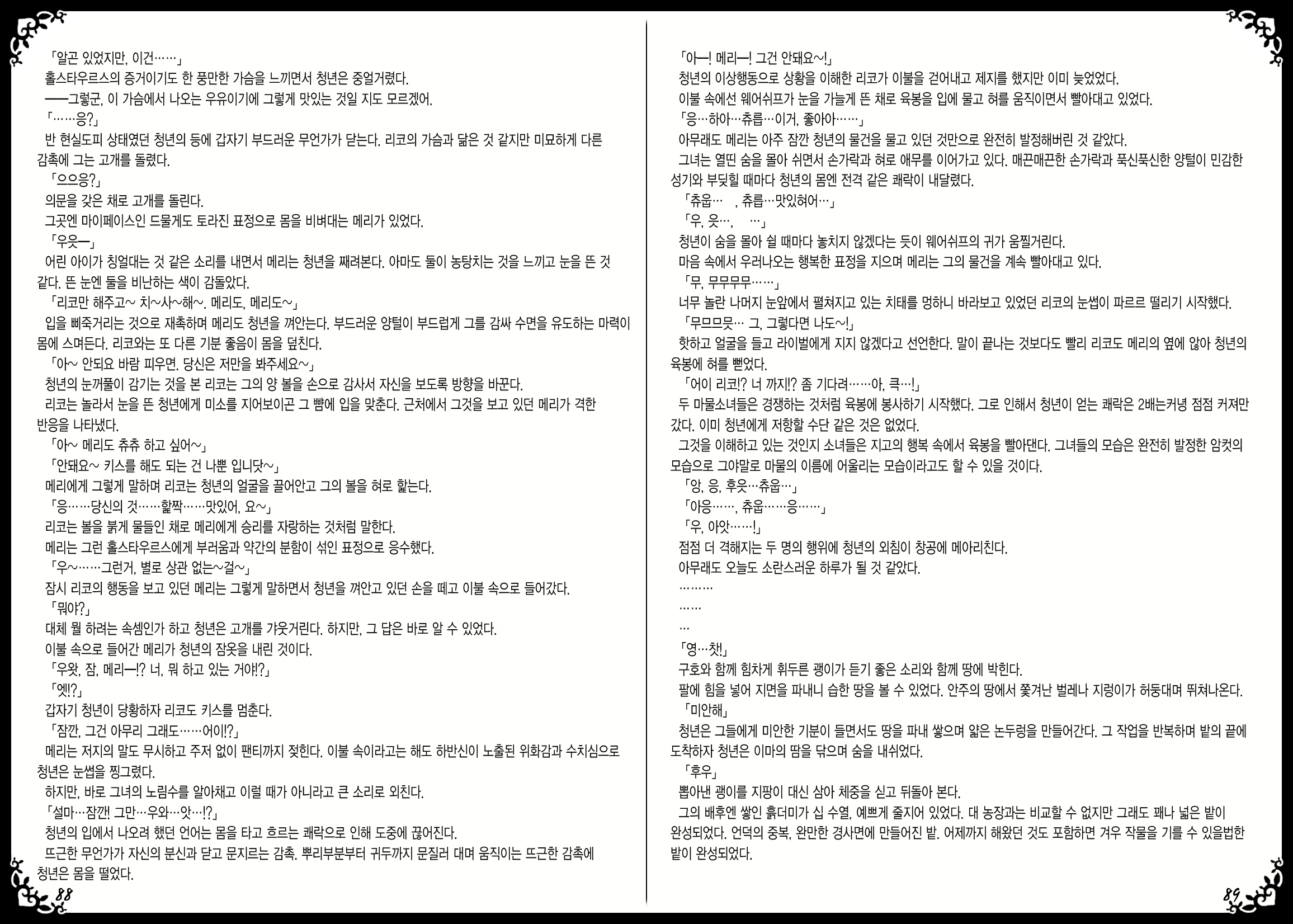 Content 889234 - 48 페이지