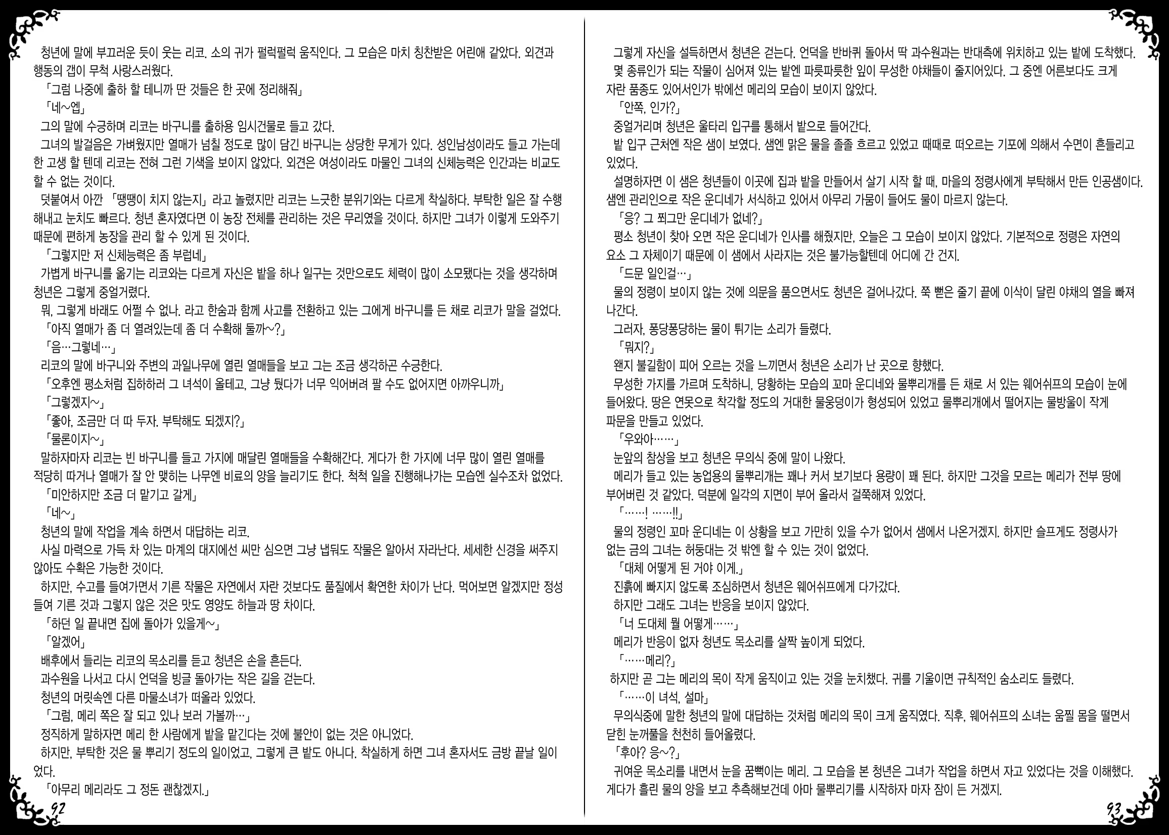 Content 889234 - 50 페이지