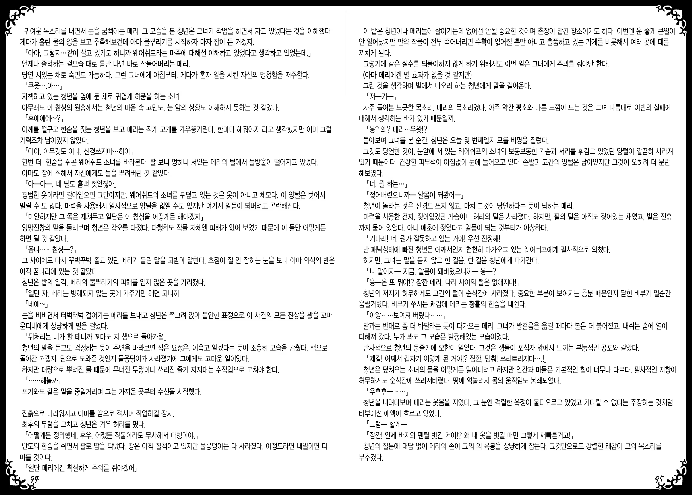 Content 889234 - 51 페이지