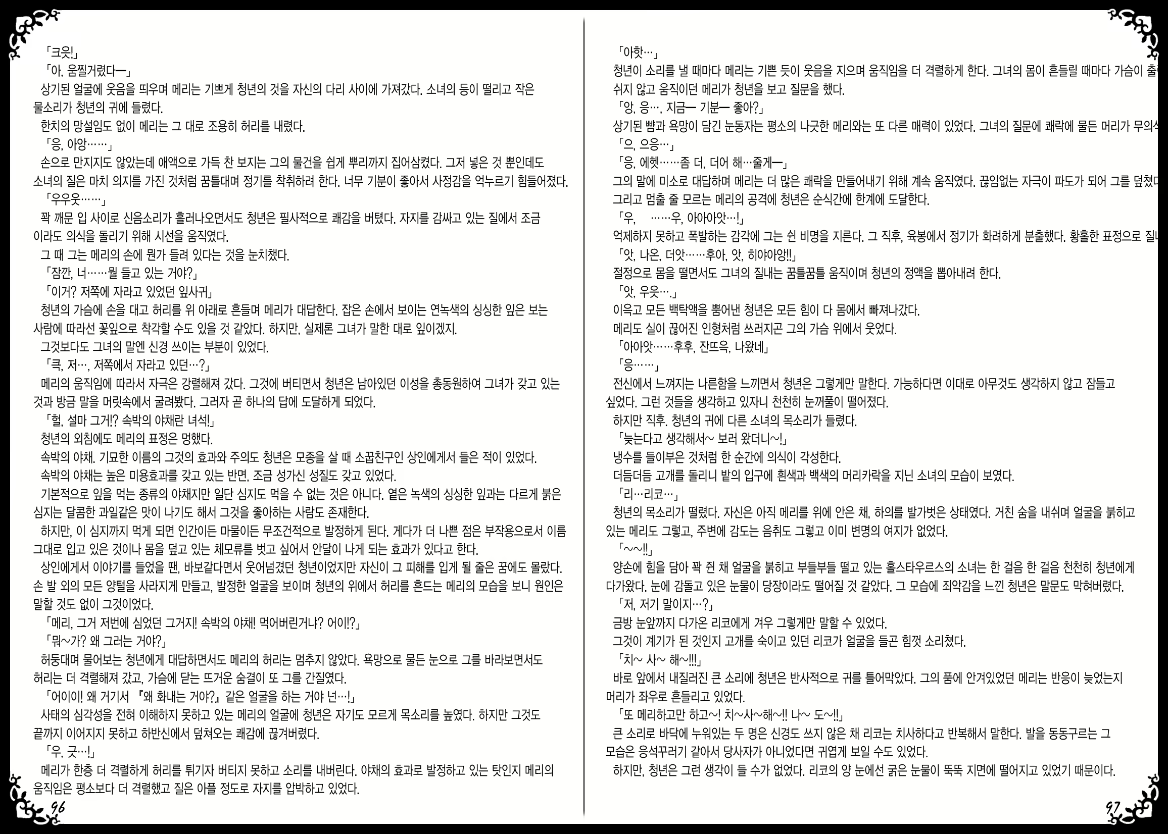 Content 889234 - 52 페이지