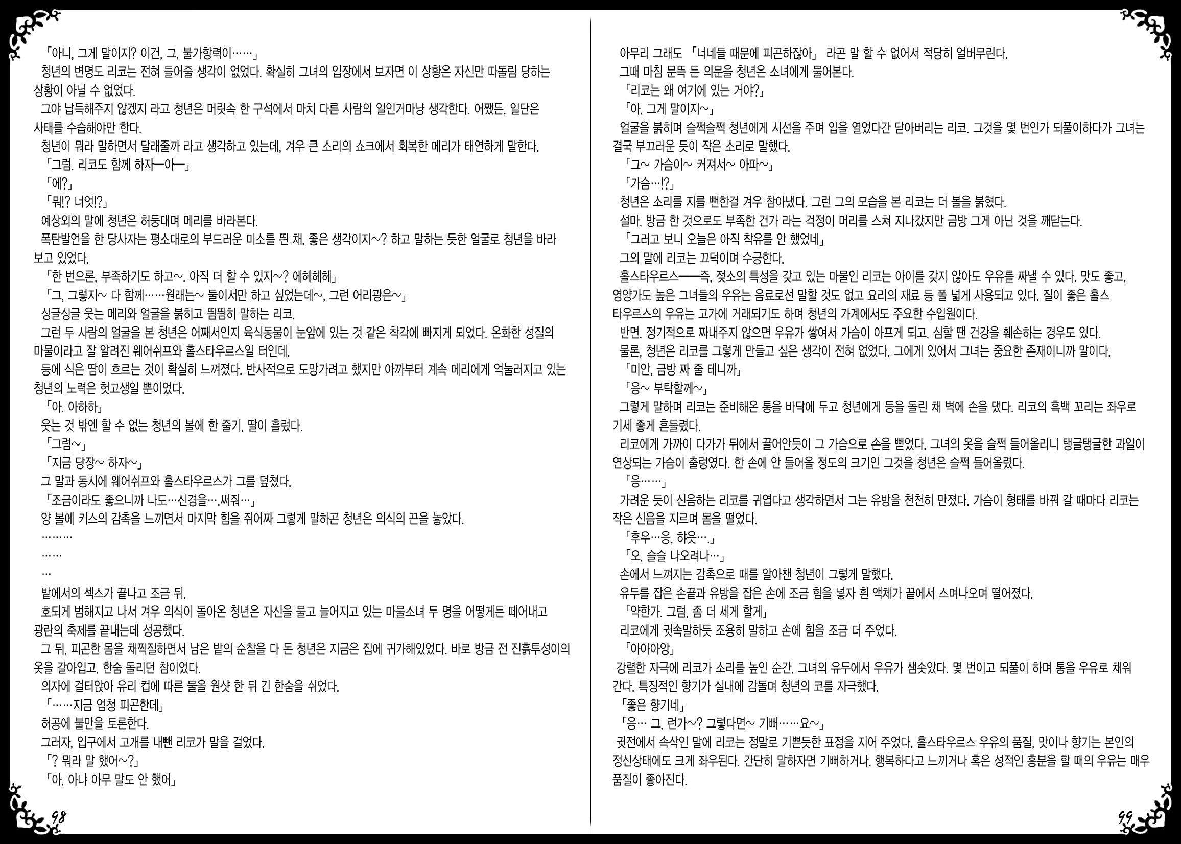 Content 889234 - 53 페이지