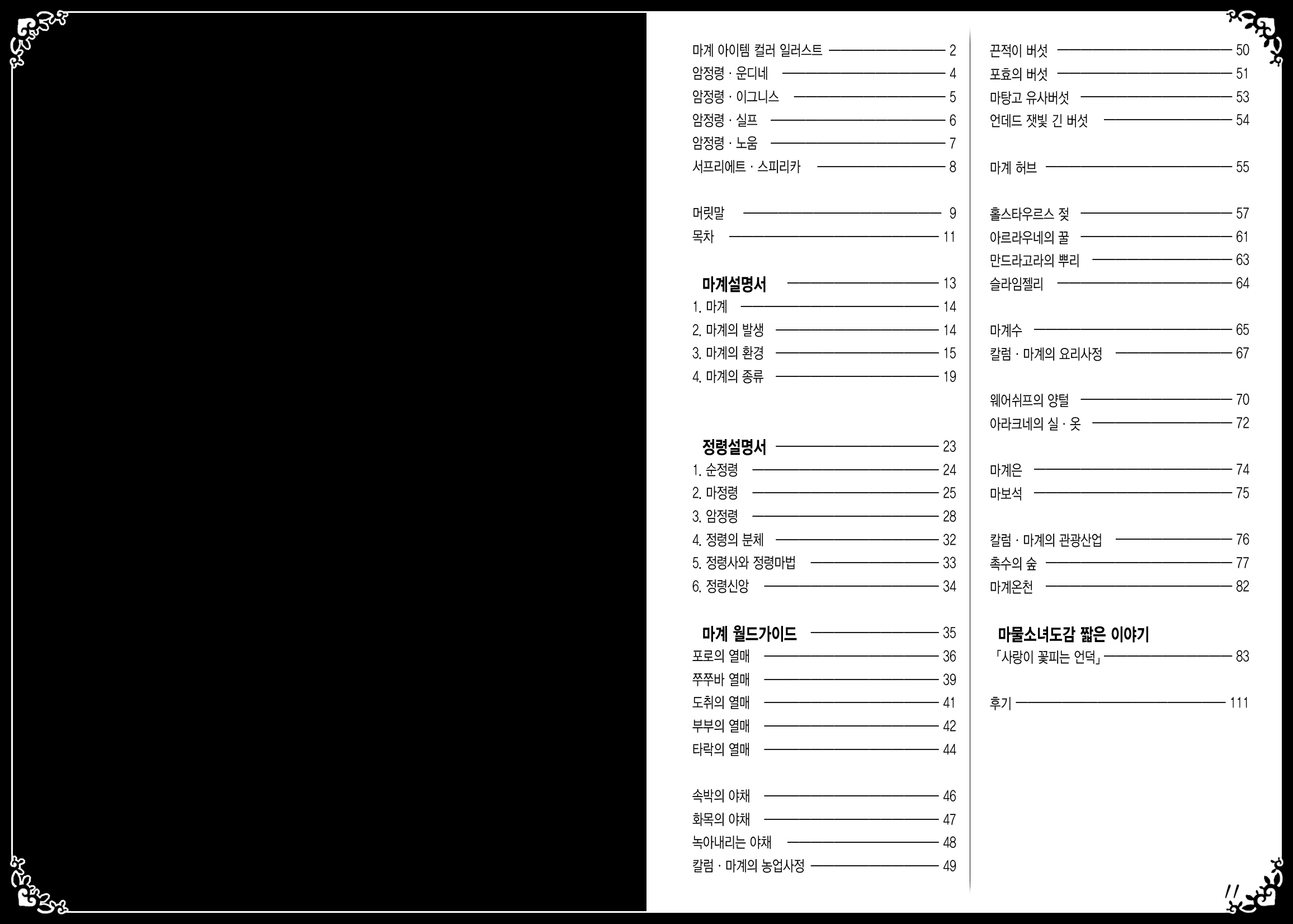 Content 889234 - 9 페이지