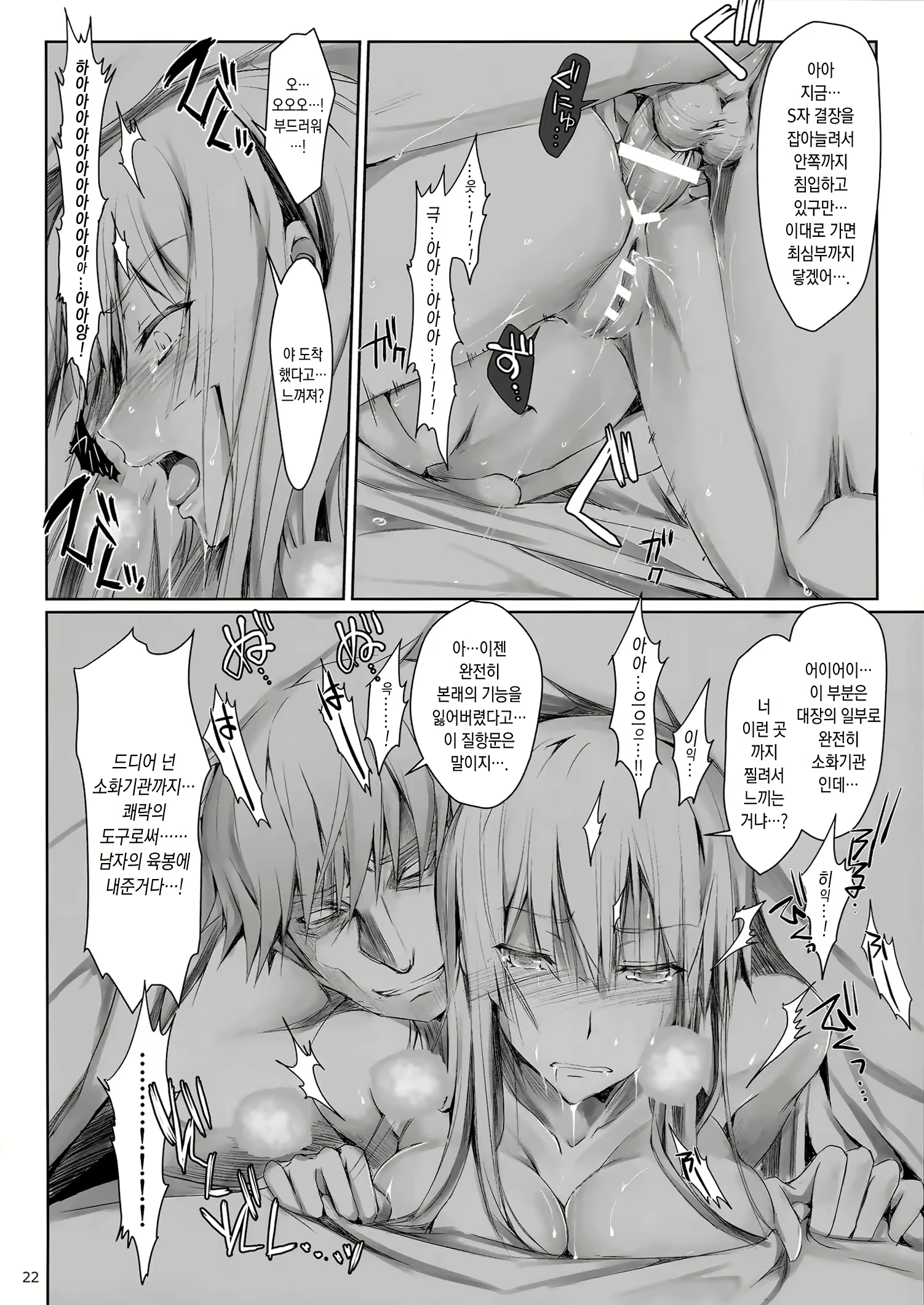 Content 889259 - 22 페이지