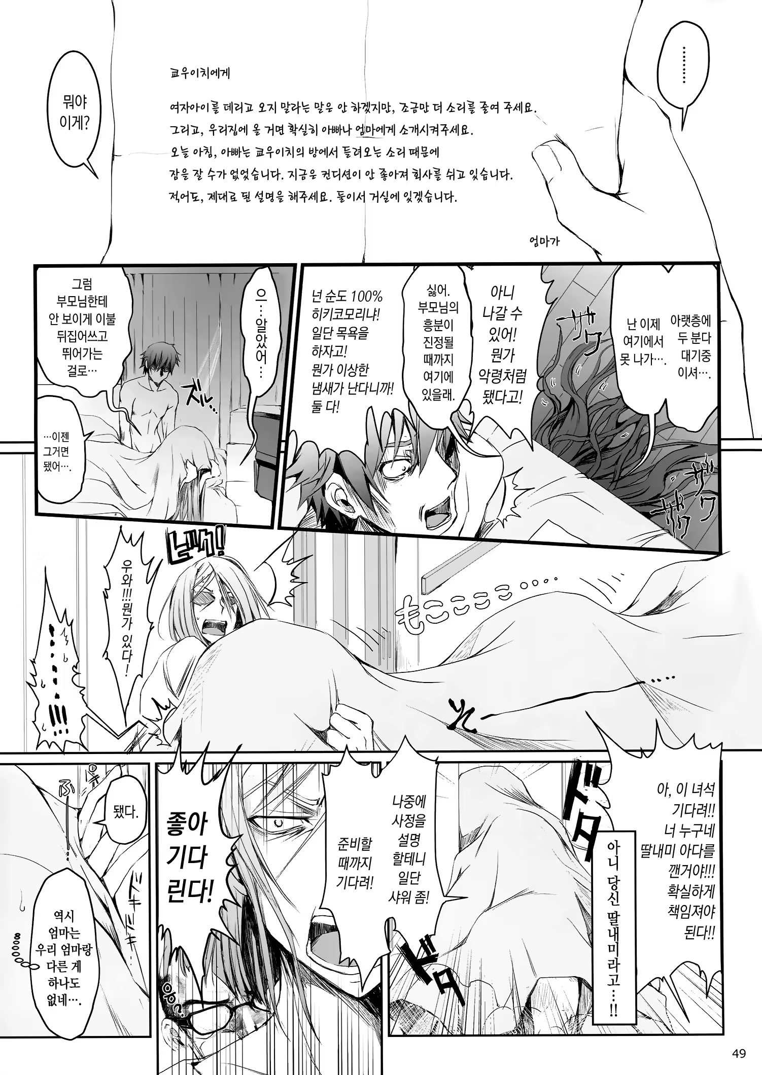Content 889259 - 49 페이지