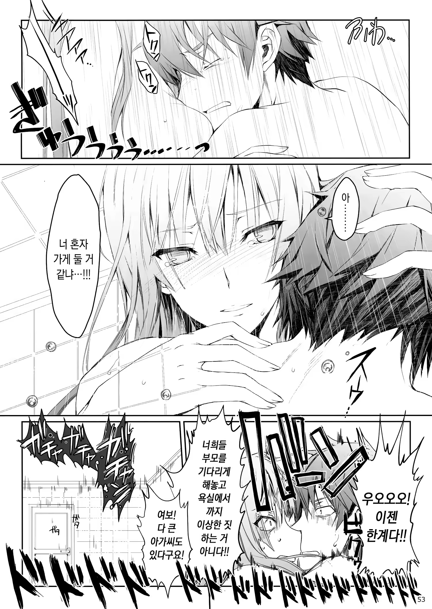 Content 889259 - 53 페이지