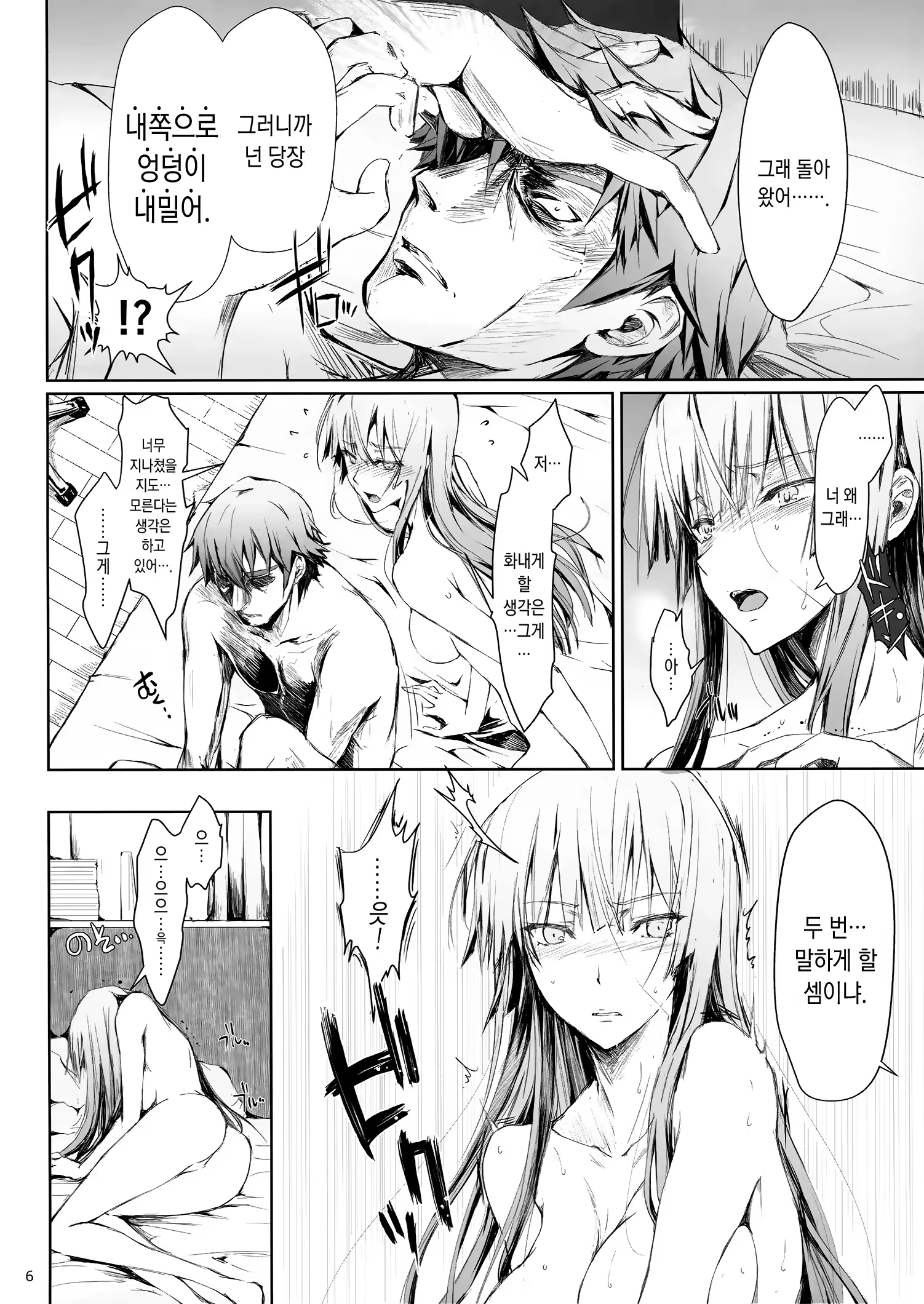 Content 889259 - 6 페이지