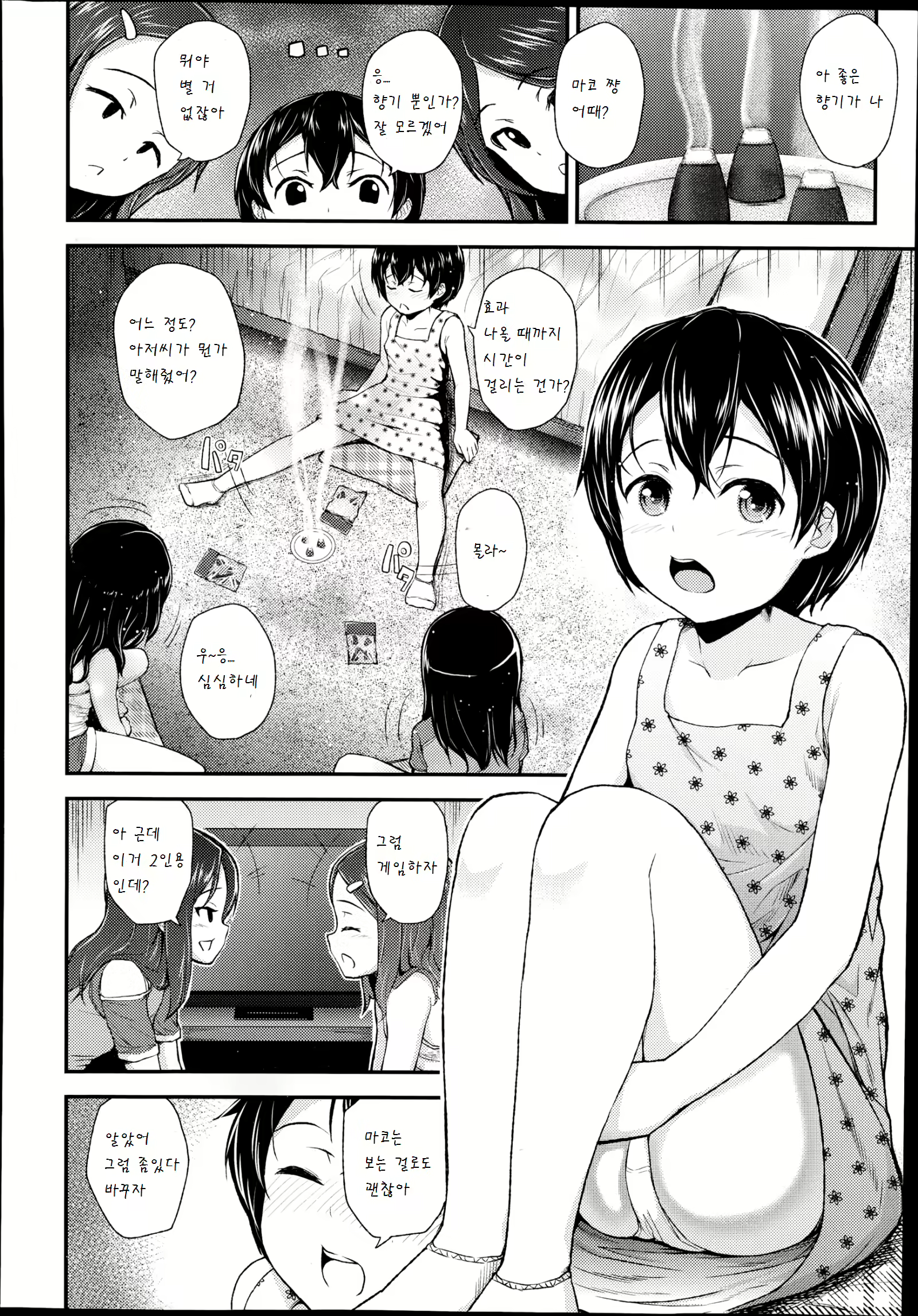 Content 889497 - 2 페이지