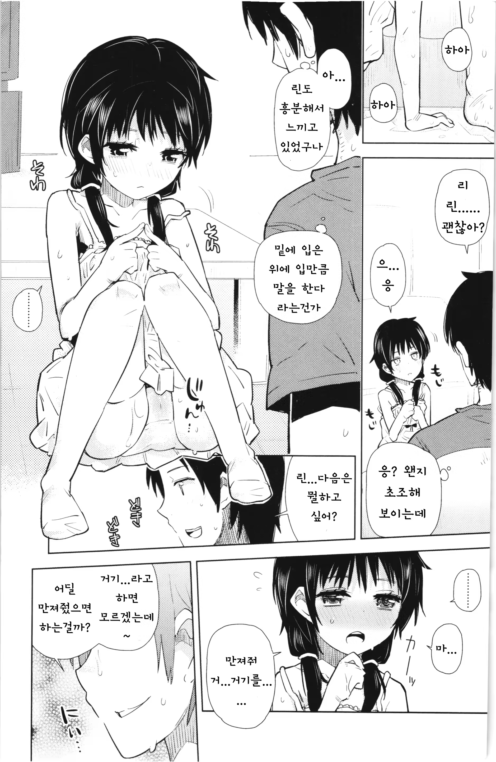Content 889498 - 38 페이지