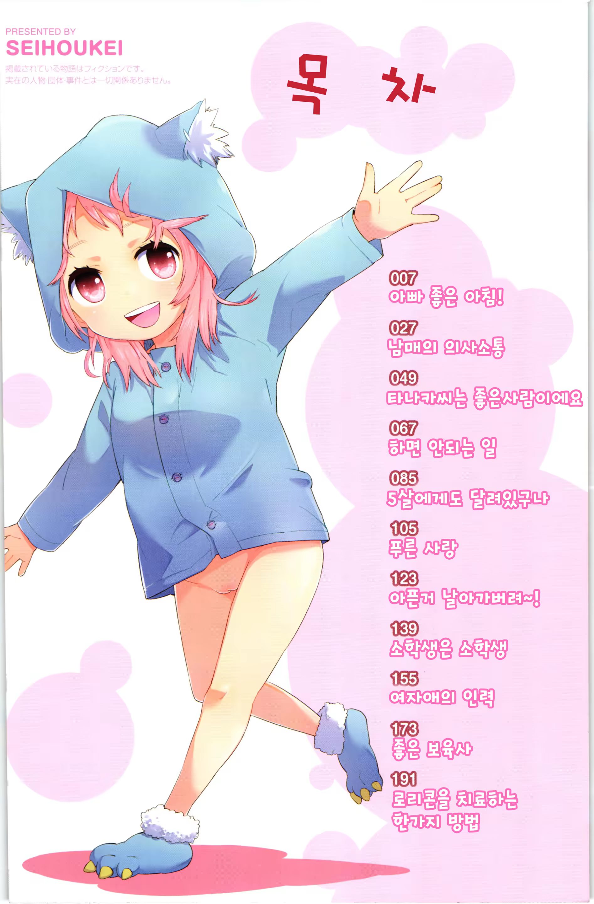 Content 889498 - 5 페이지