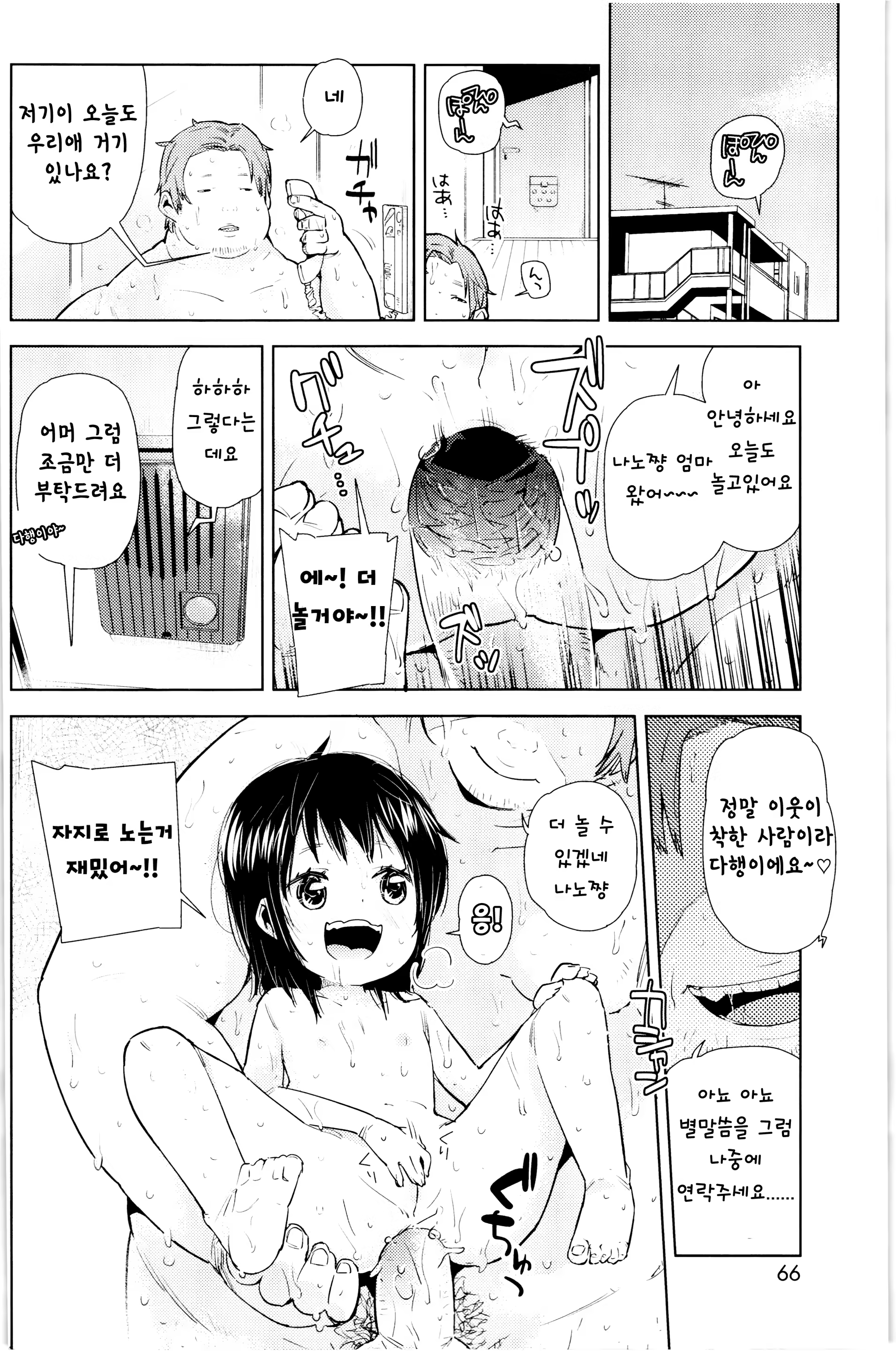 Content 889498 - 65 페이지