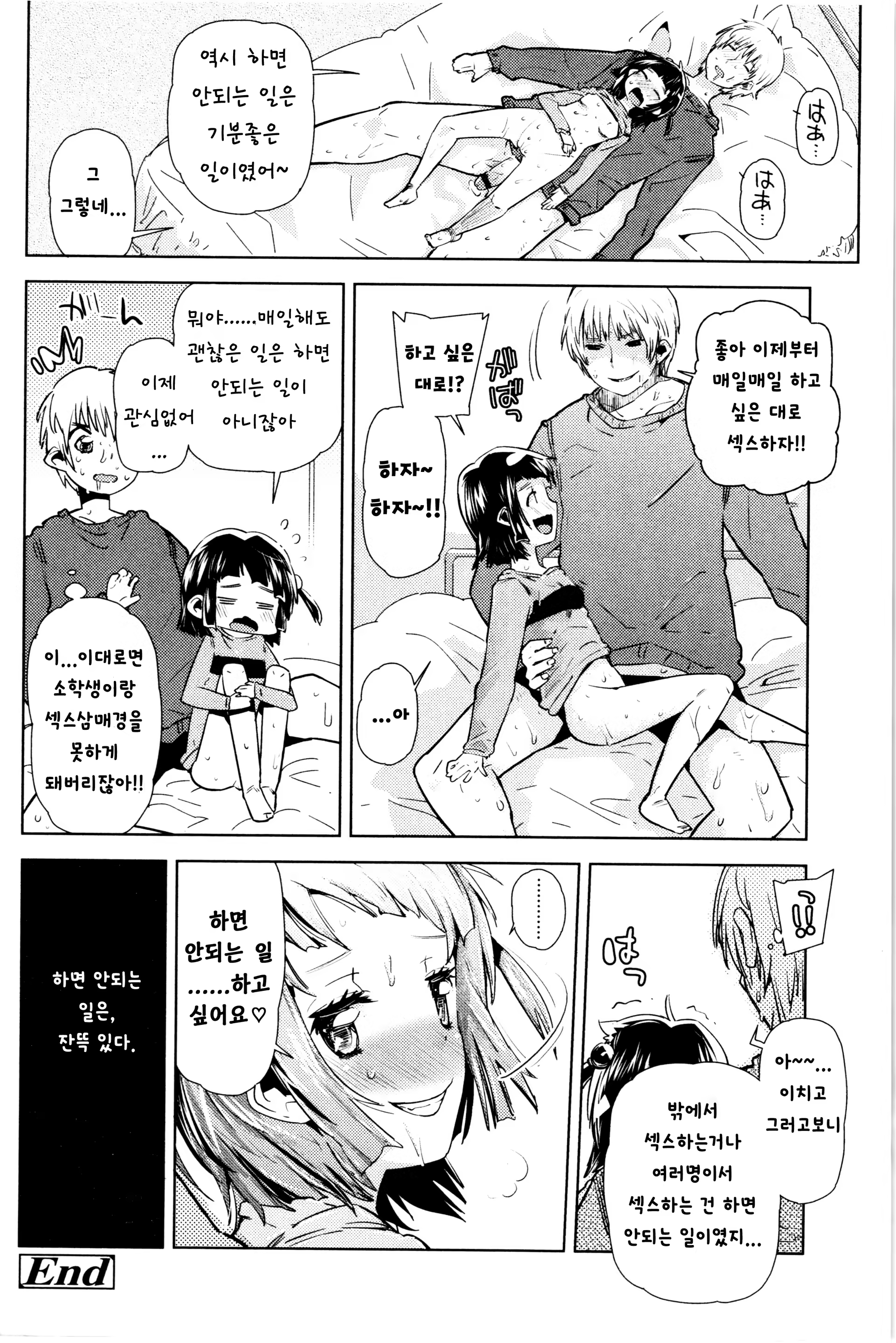 Content 889498 - 83 페이지