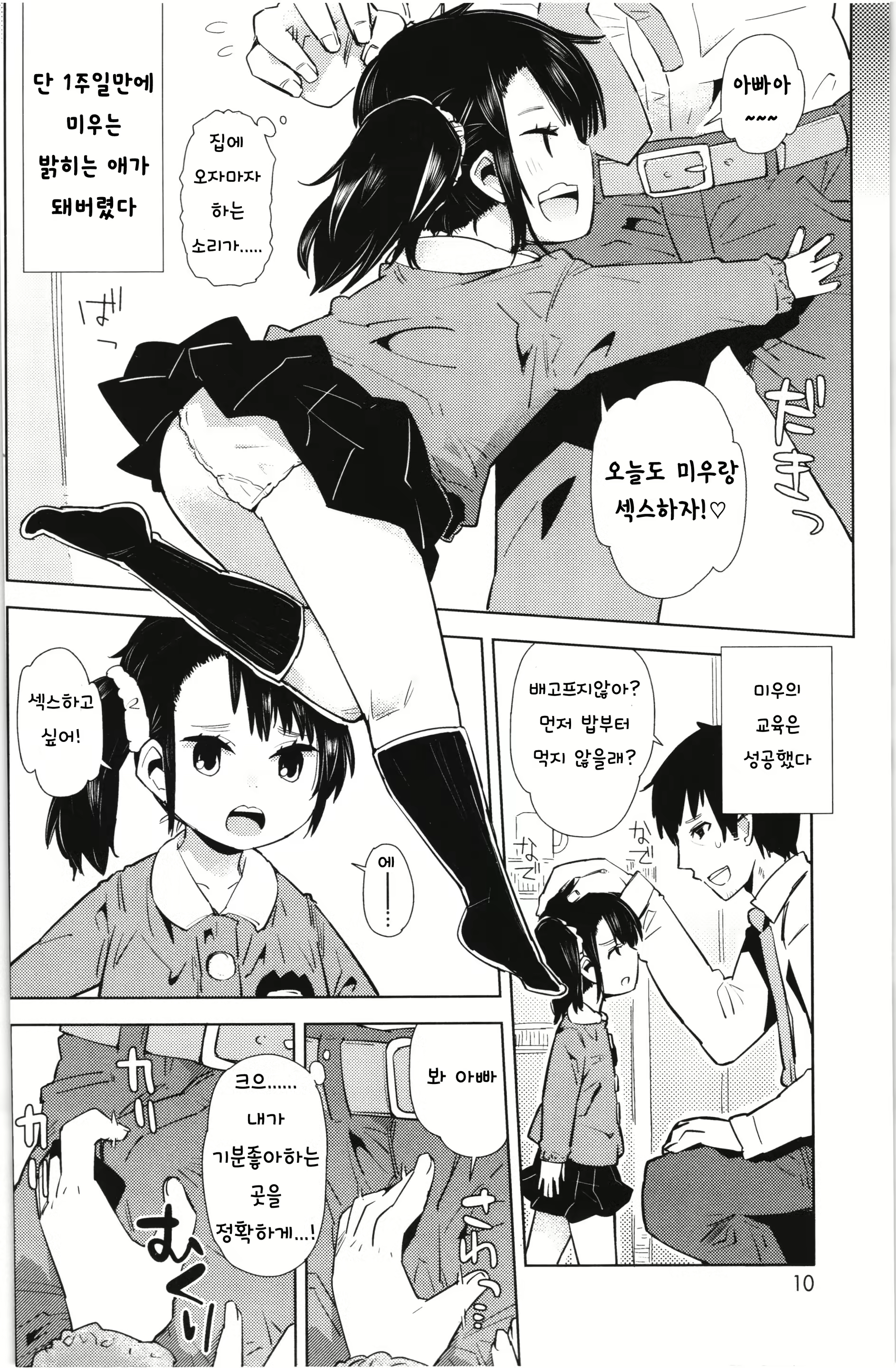 Content 889498 - 9 페이지