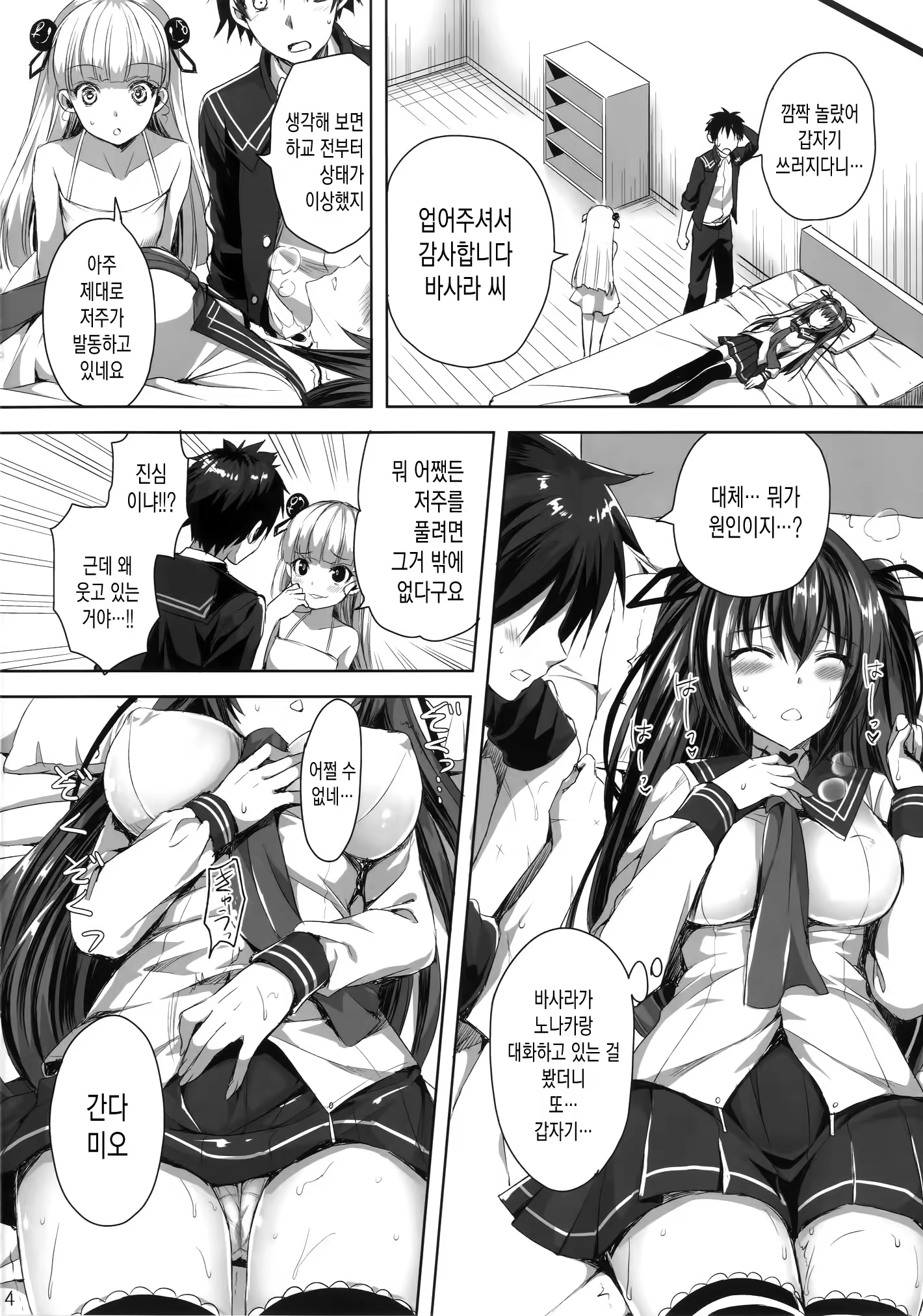 Content 889536 - 4 페이지