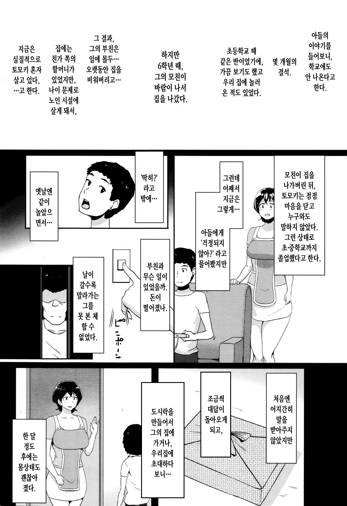 Content 889541 - 14 페이지