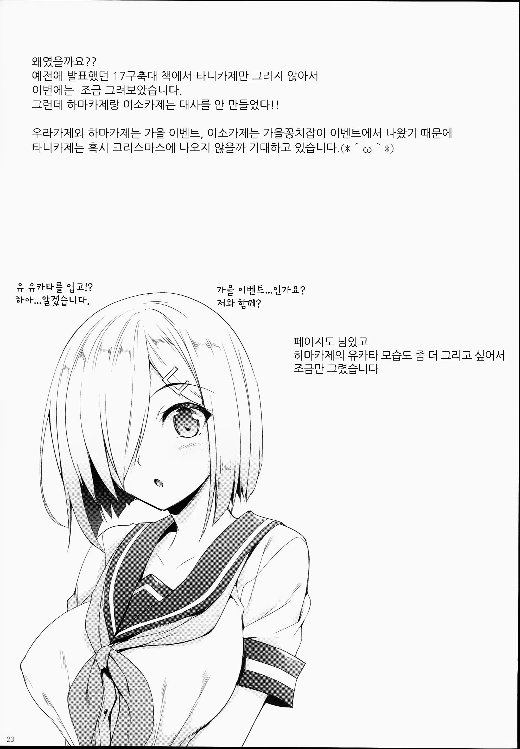 Content 889600 - 23 페이지